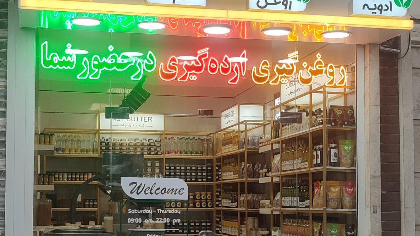 روغنکده اویلند