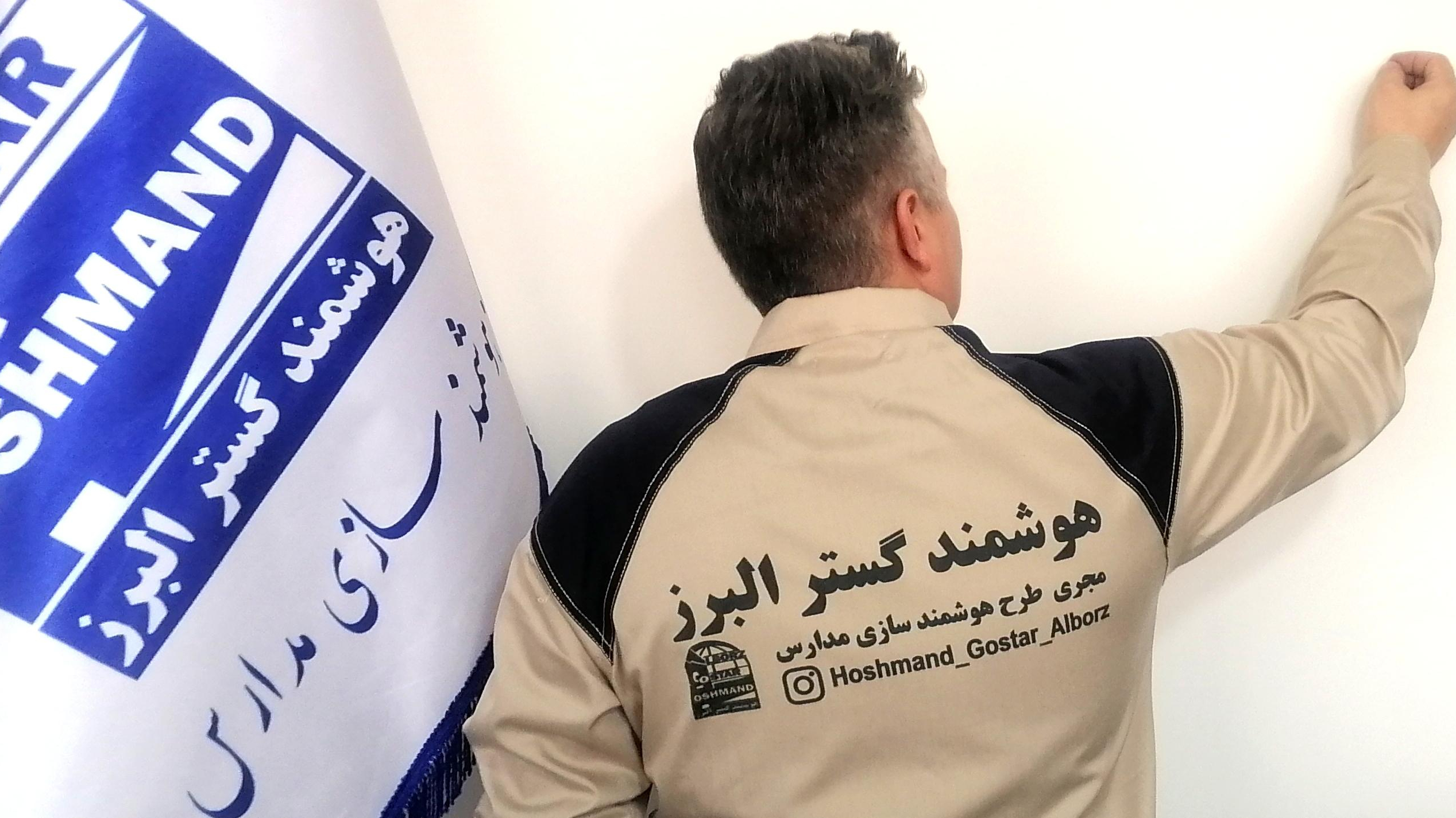 مرکز هوشمند سازی مدارس