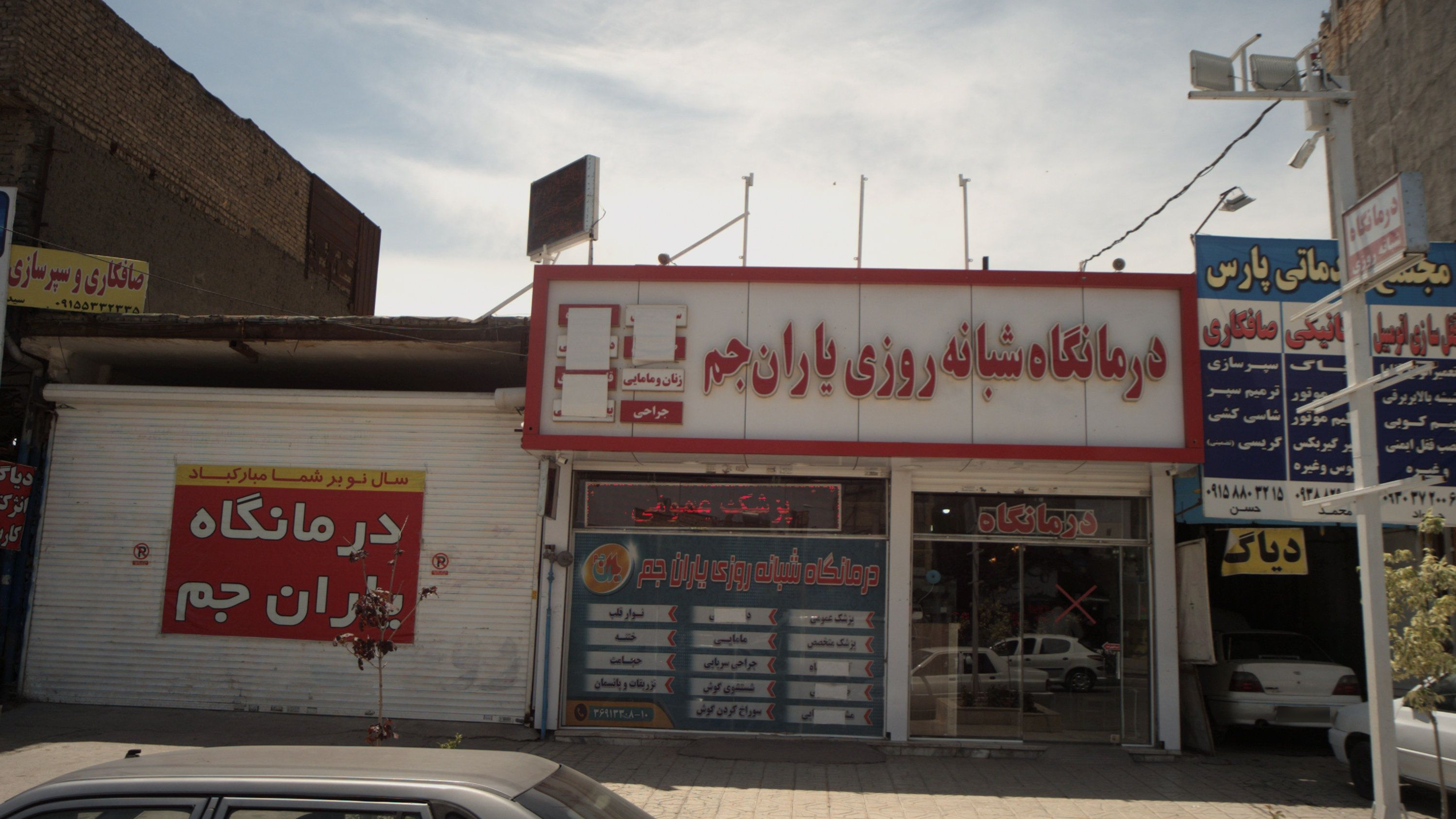 صافکاری