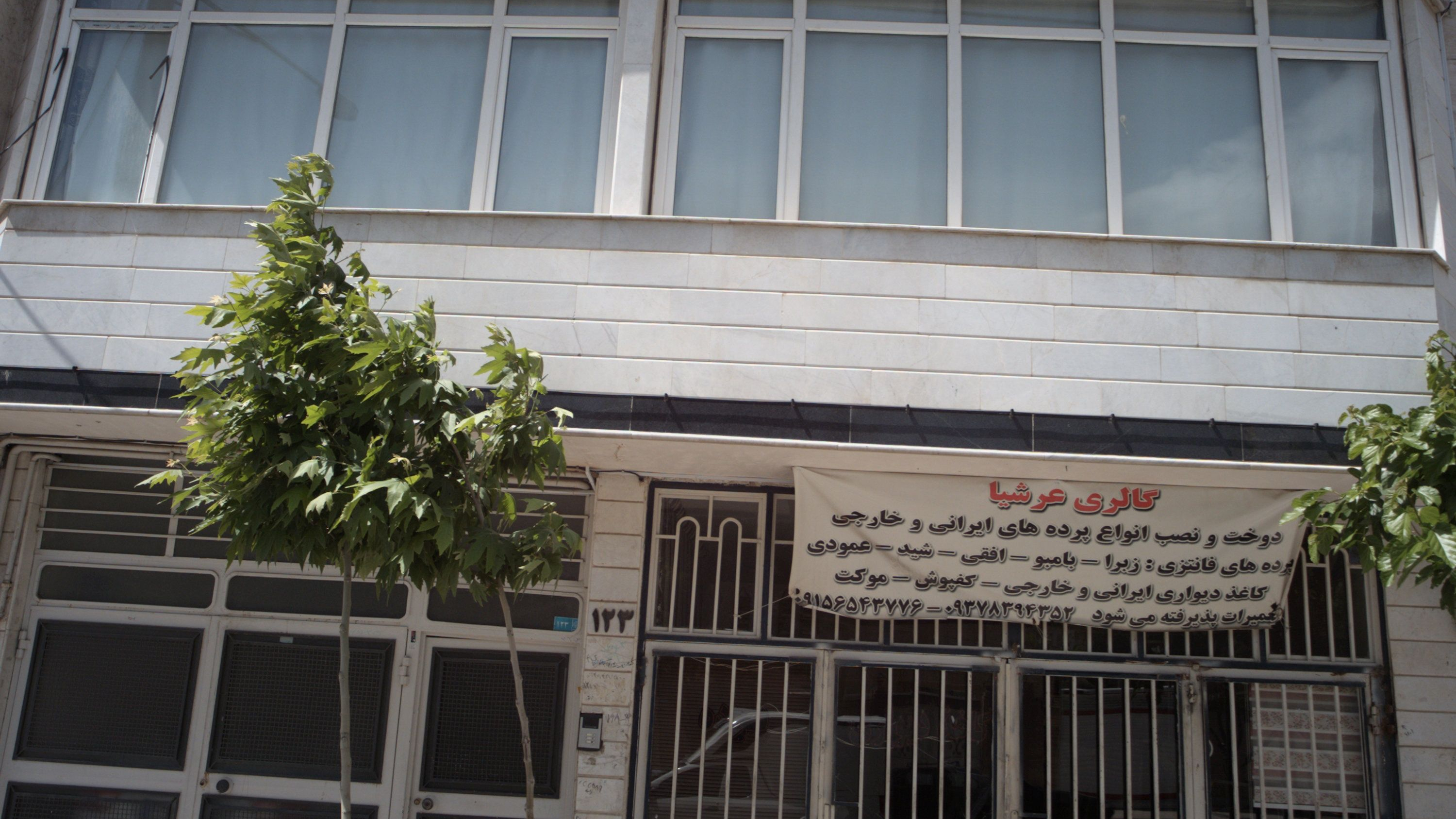 گالری عرشیا