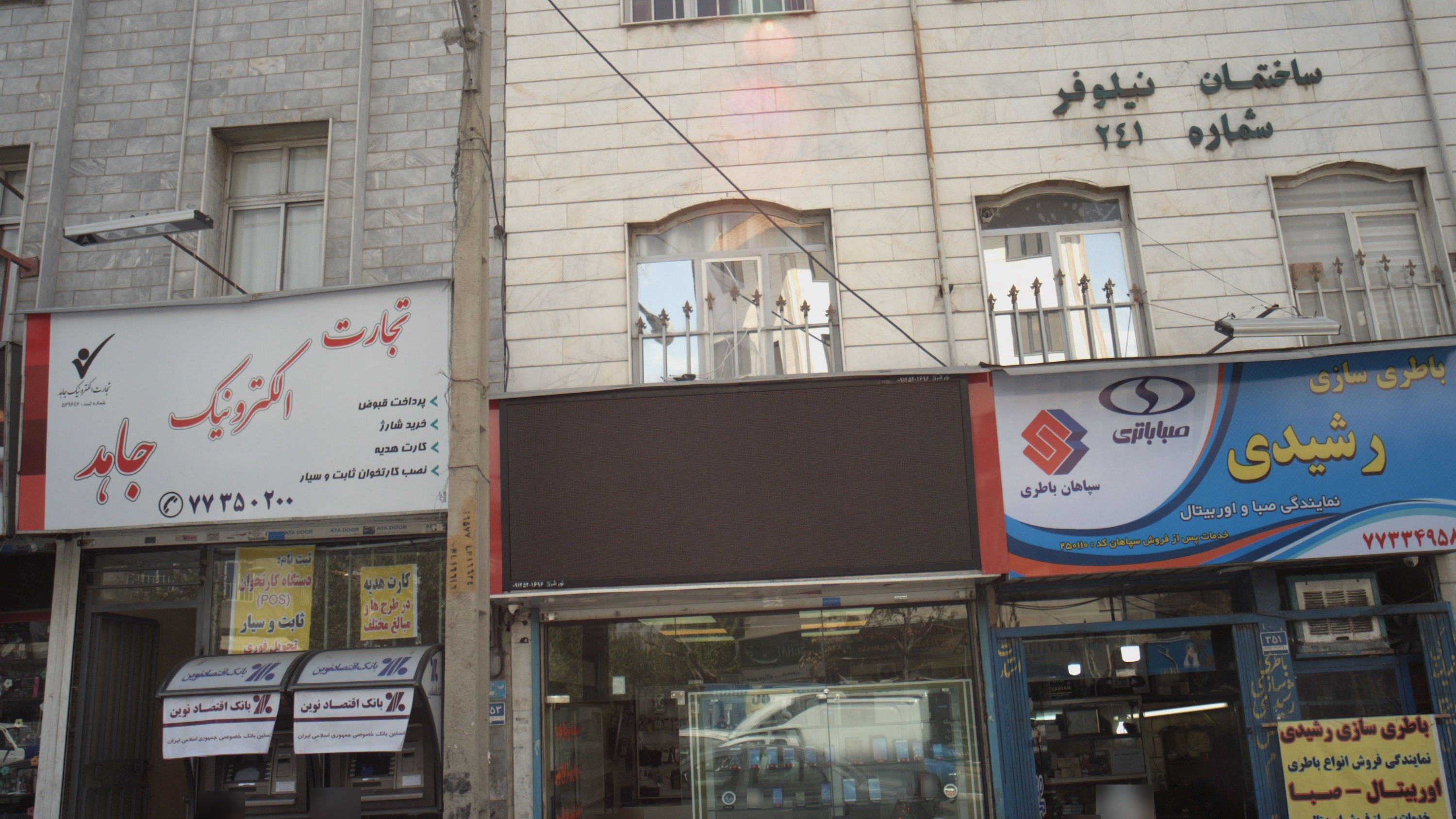 موبایل فروشی