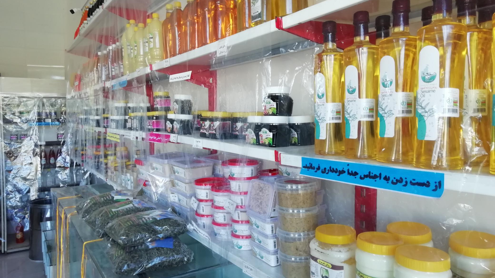 سلامتکده ترنج