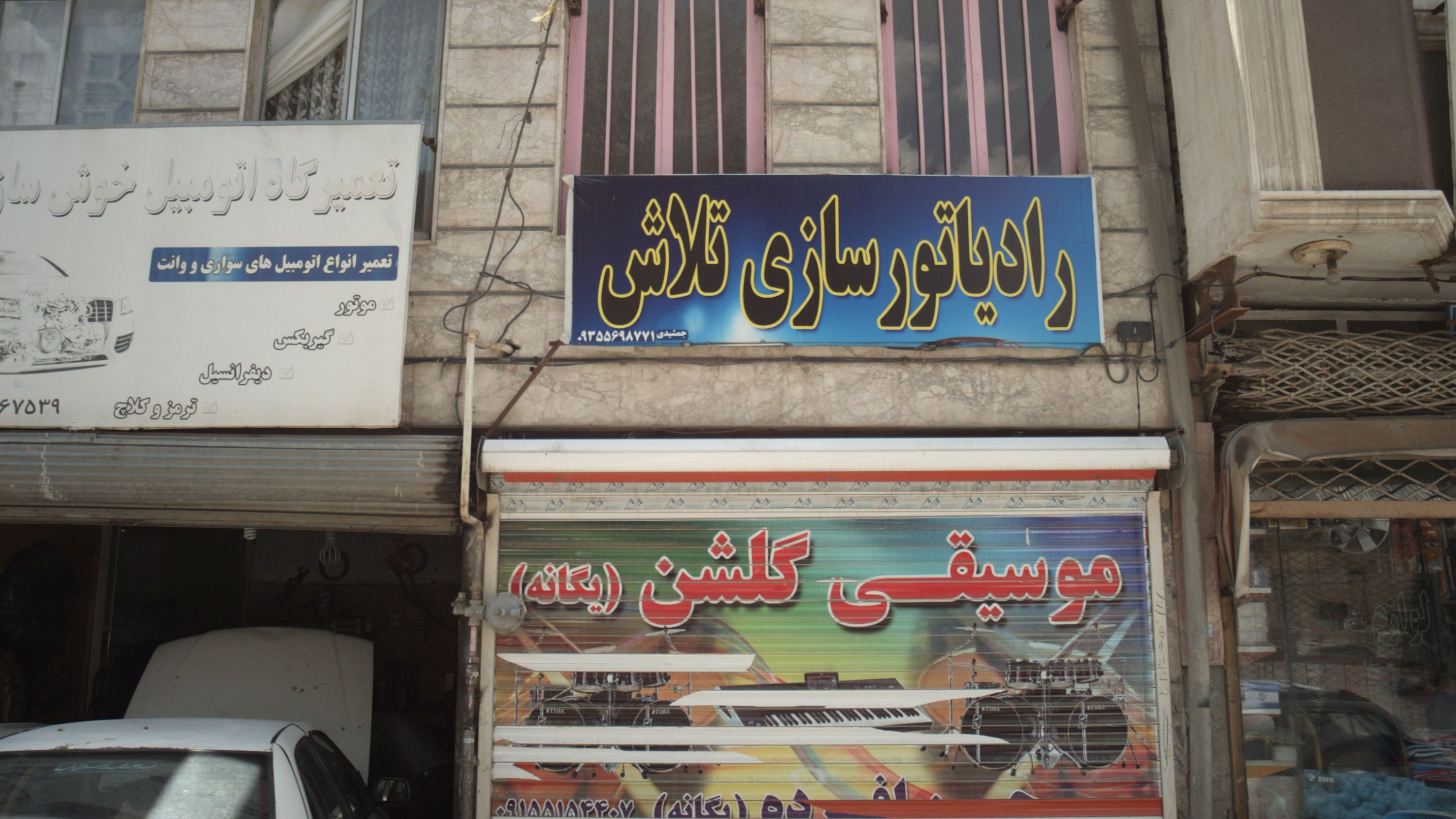رادیاتور سازی تلاش