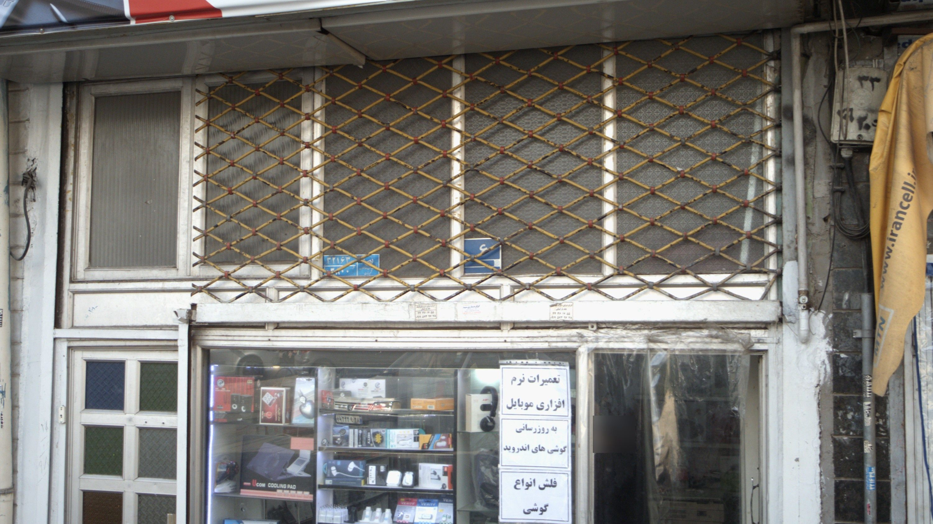 موبایل و کامپیوتر سیلور
