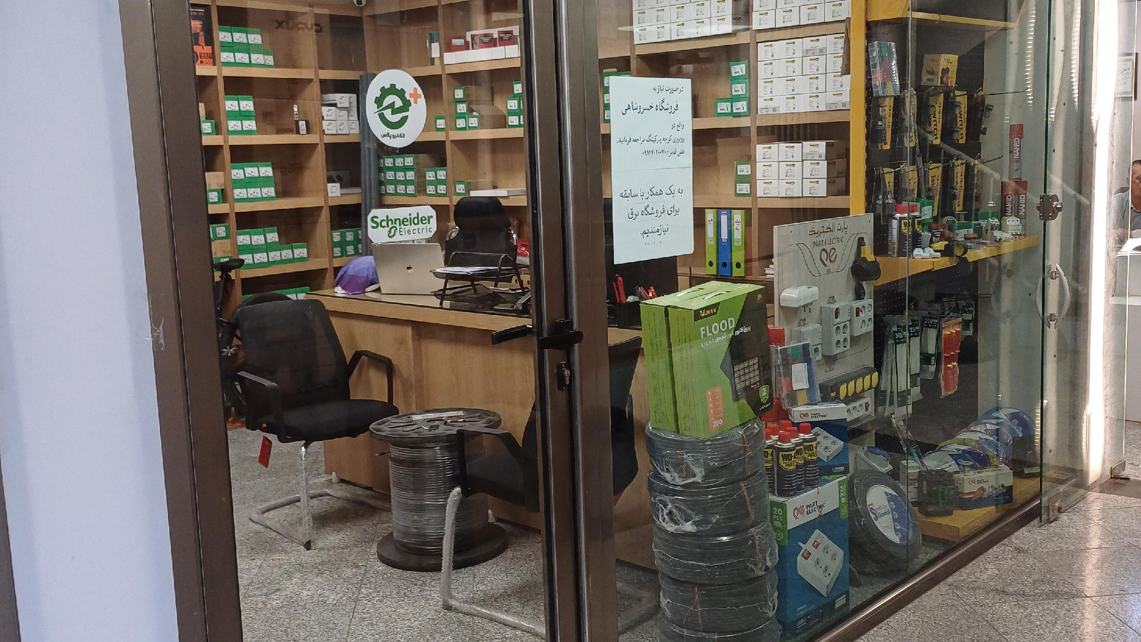 الکتروپلاس