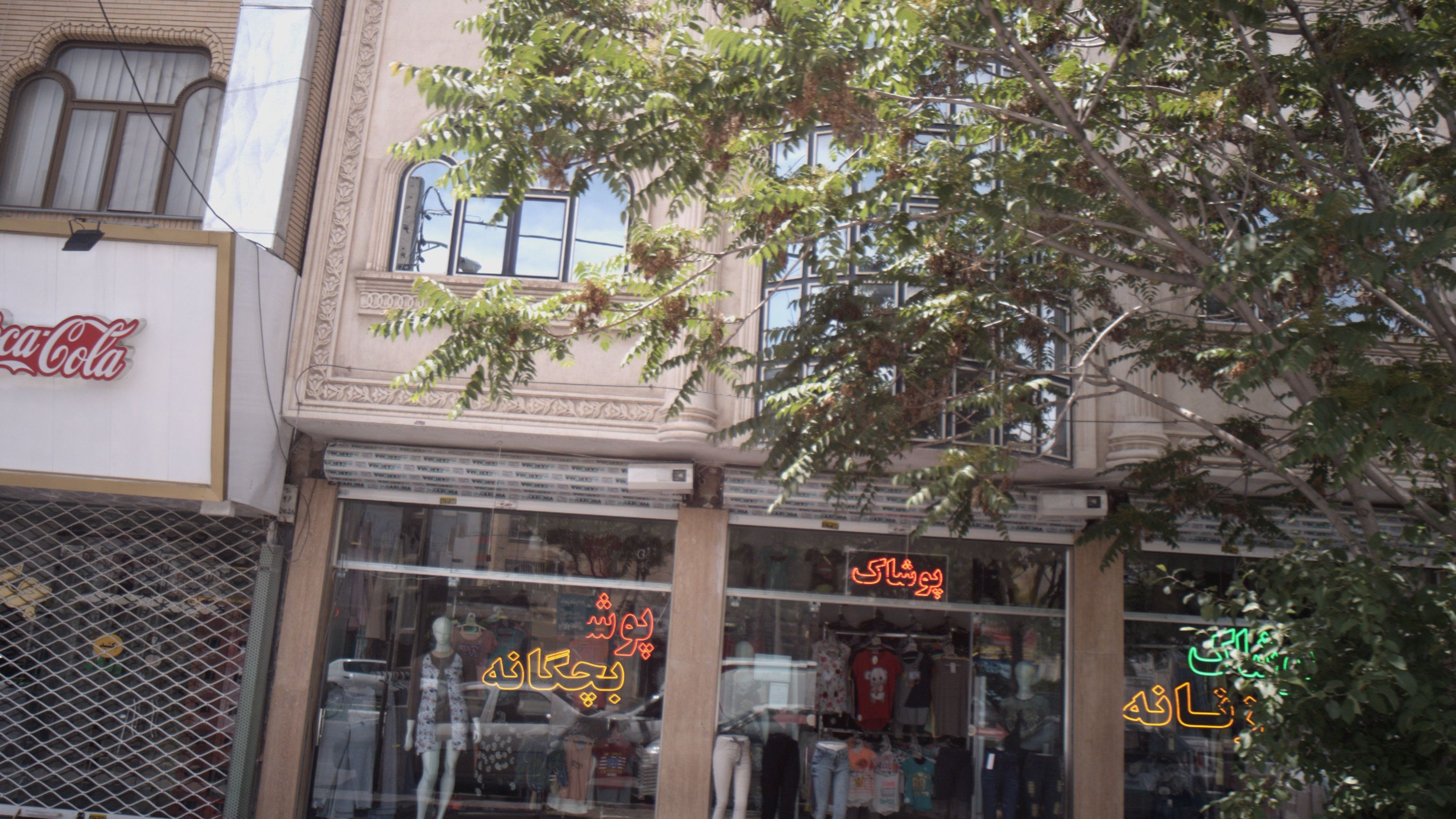 فروشگاه پوشاک
