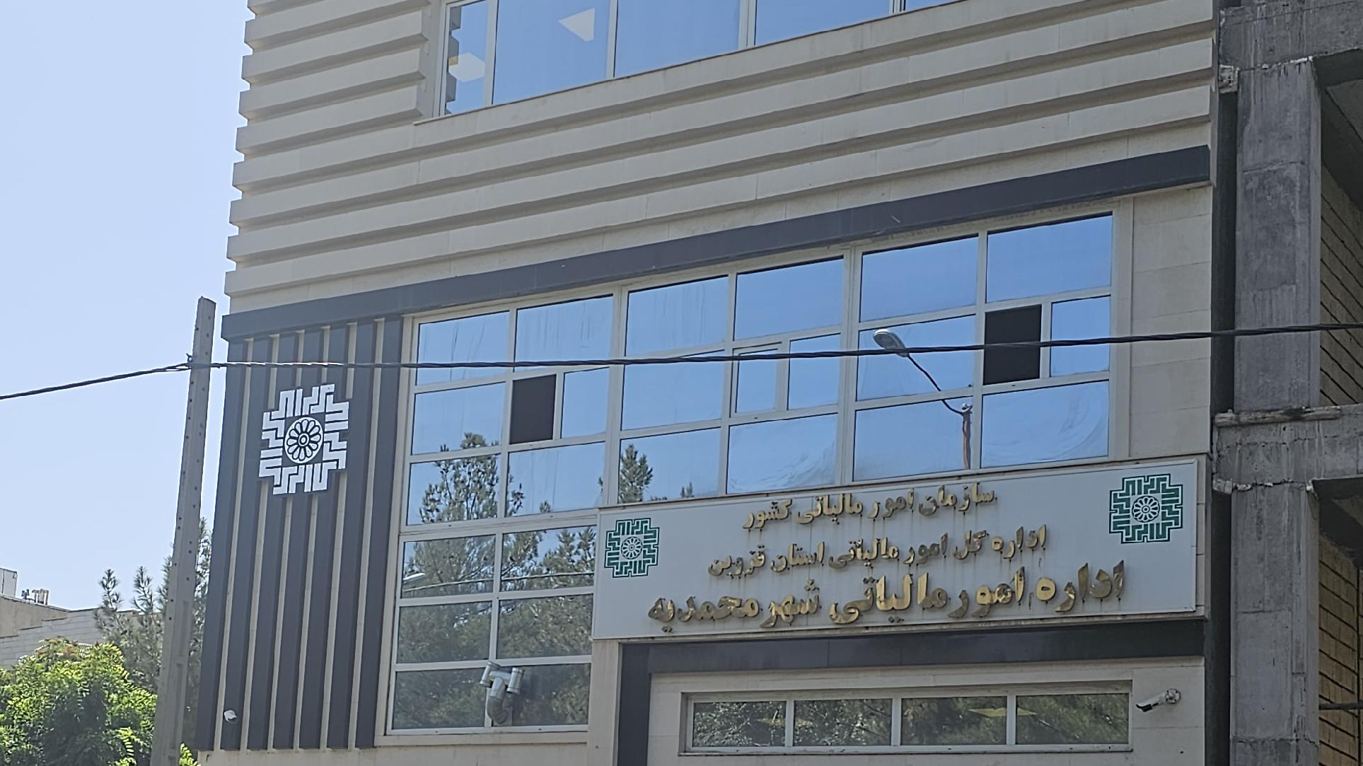 اداره امور مالیاتی شهر جدید