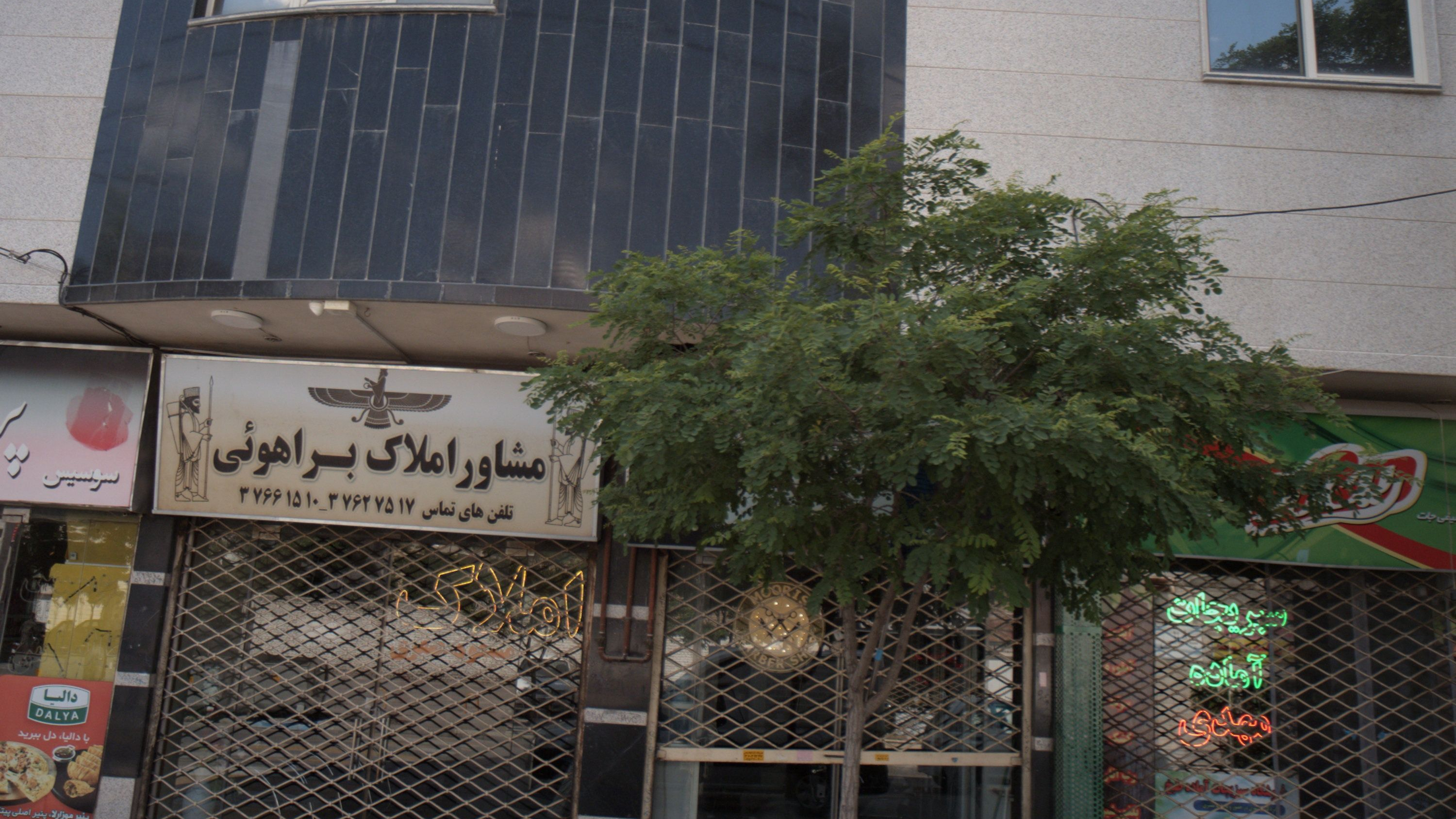 آرایشگاه