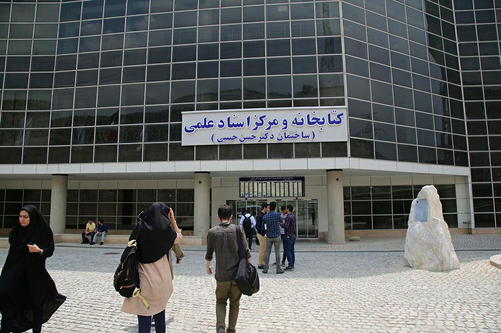کتابخانه و مرکز اسناد علمی (ساختمان دکتر حبیبی) محله نفت تهران؛ آدرس، تلفن، ساعت کاری | نقشه و مسیریاب بلد