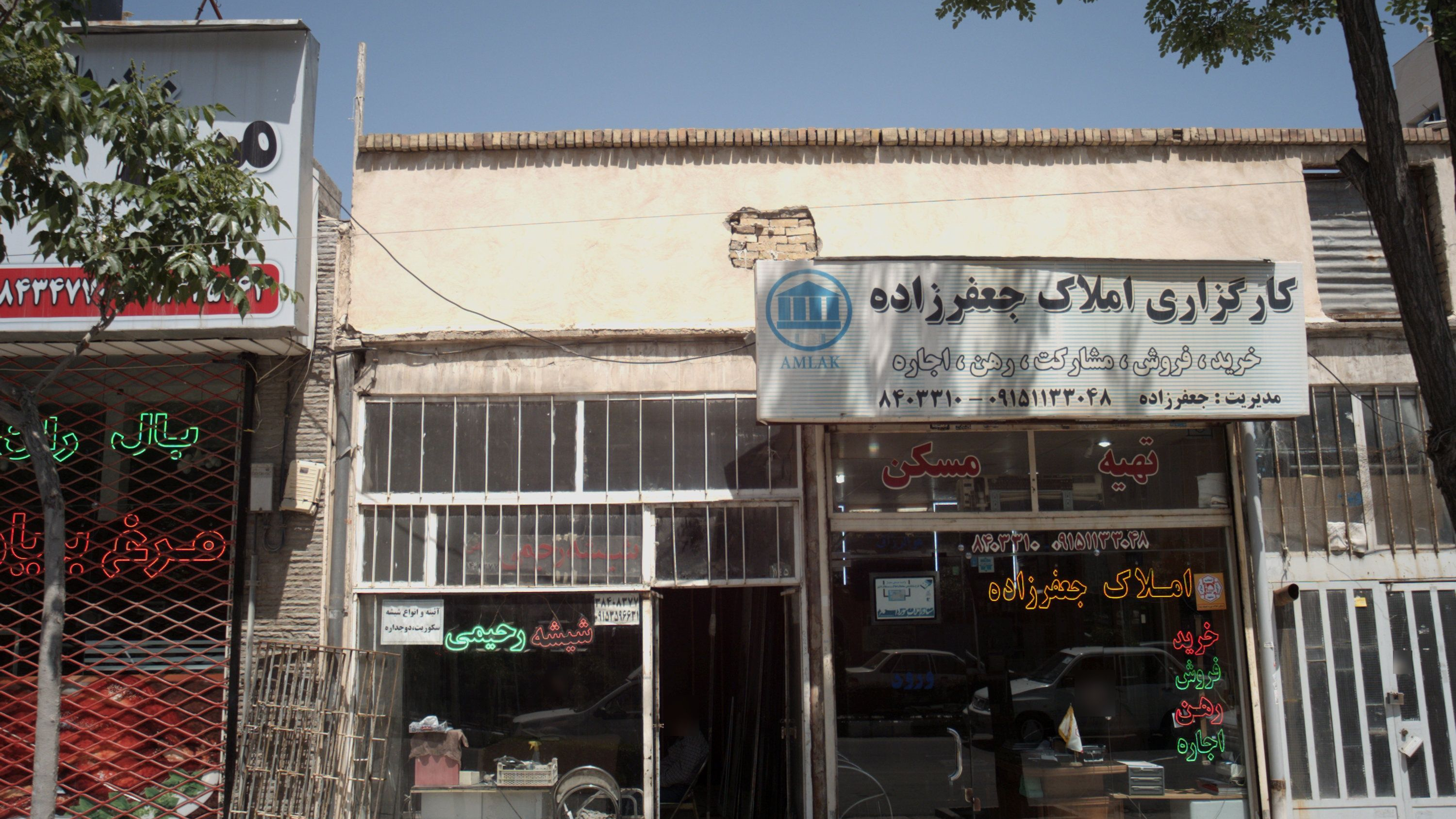 املاک جعفرزاده