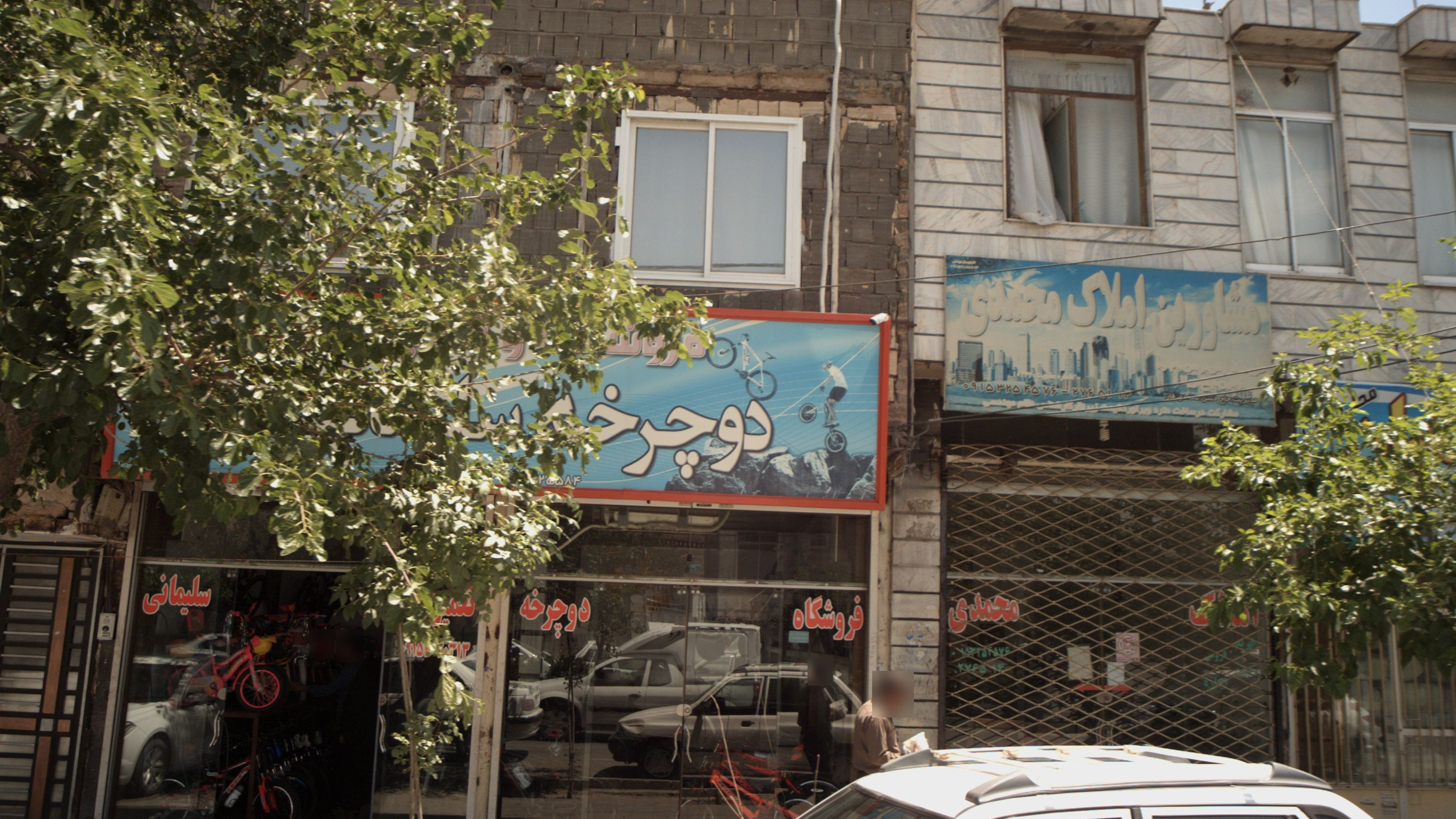 فروشگاه و تعمیرگاه دوچرخه سلیمانی