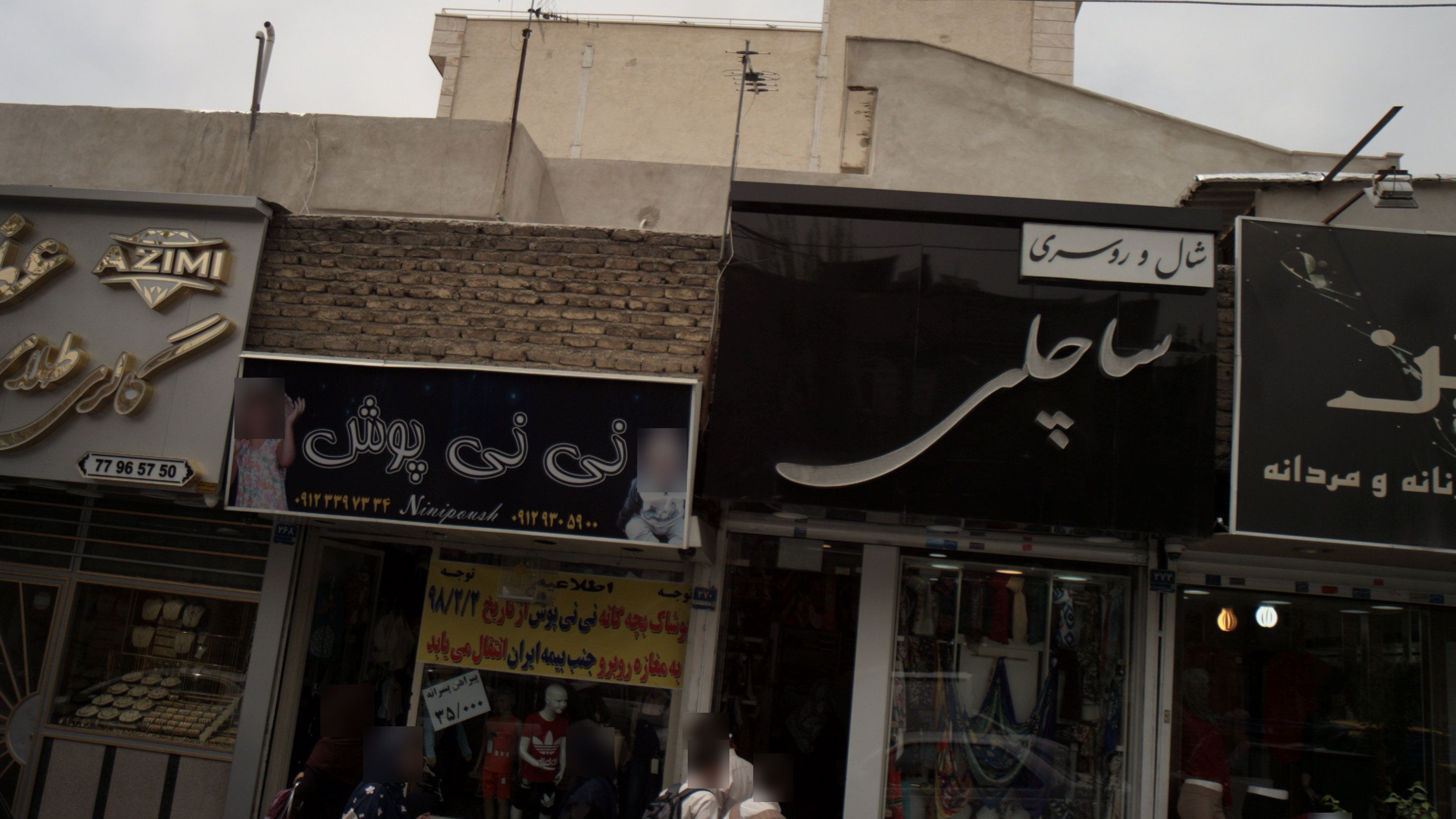 فروشگاه شال و روسری ساچلی