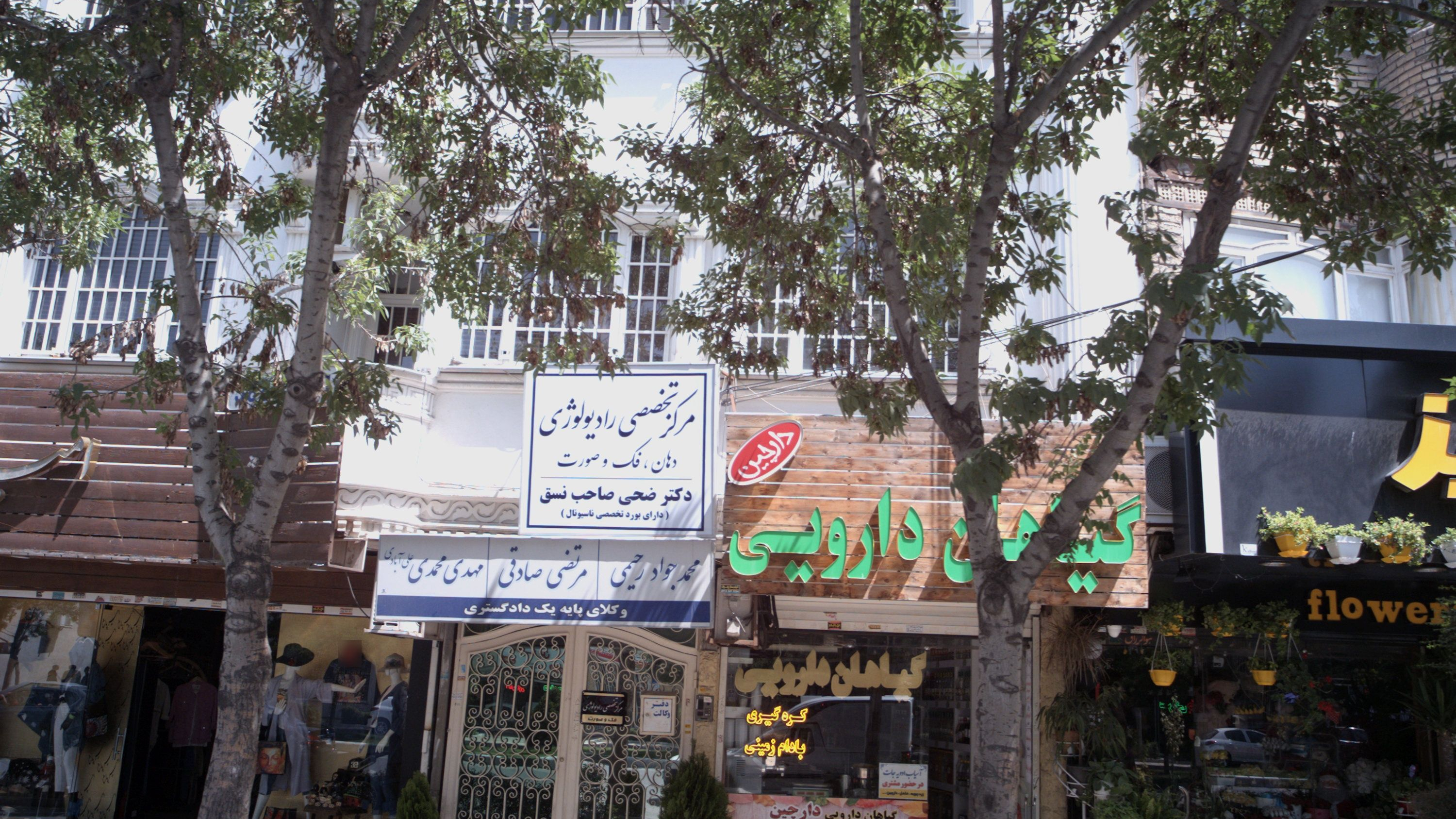 دفتر وکالت مرتضی صادقی