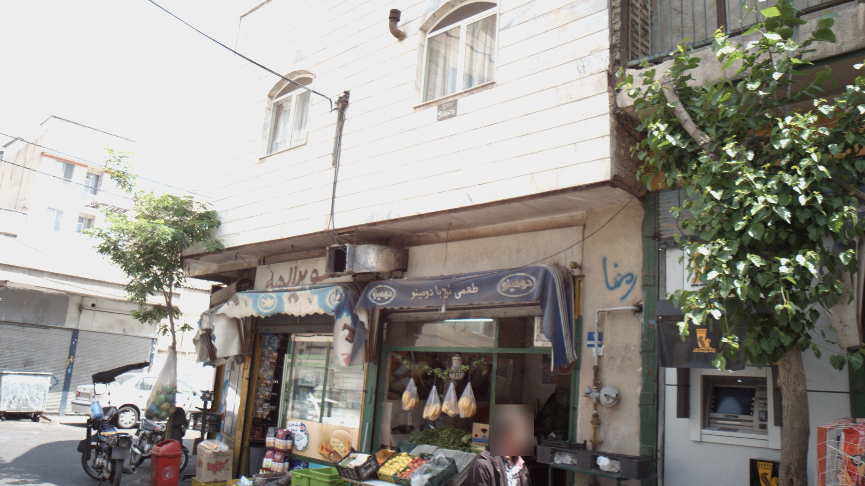 سوپر الهه