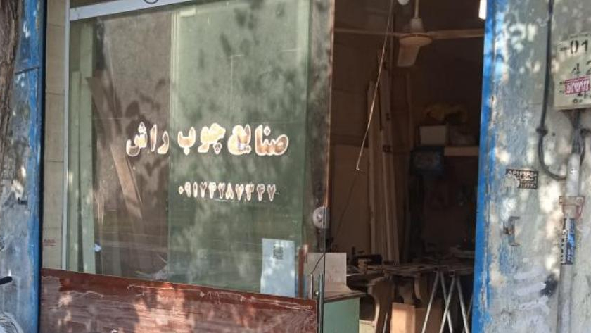 صنایع چوب راش