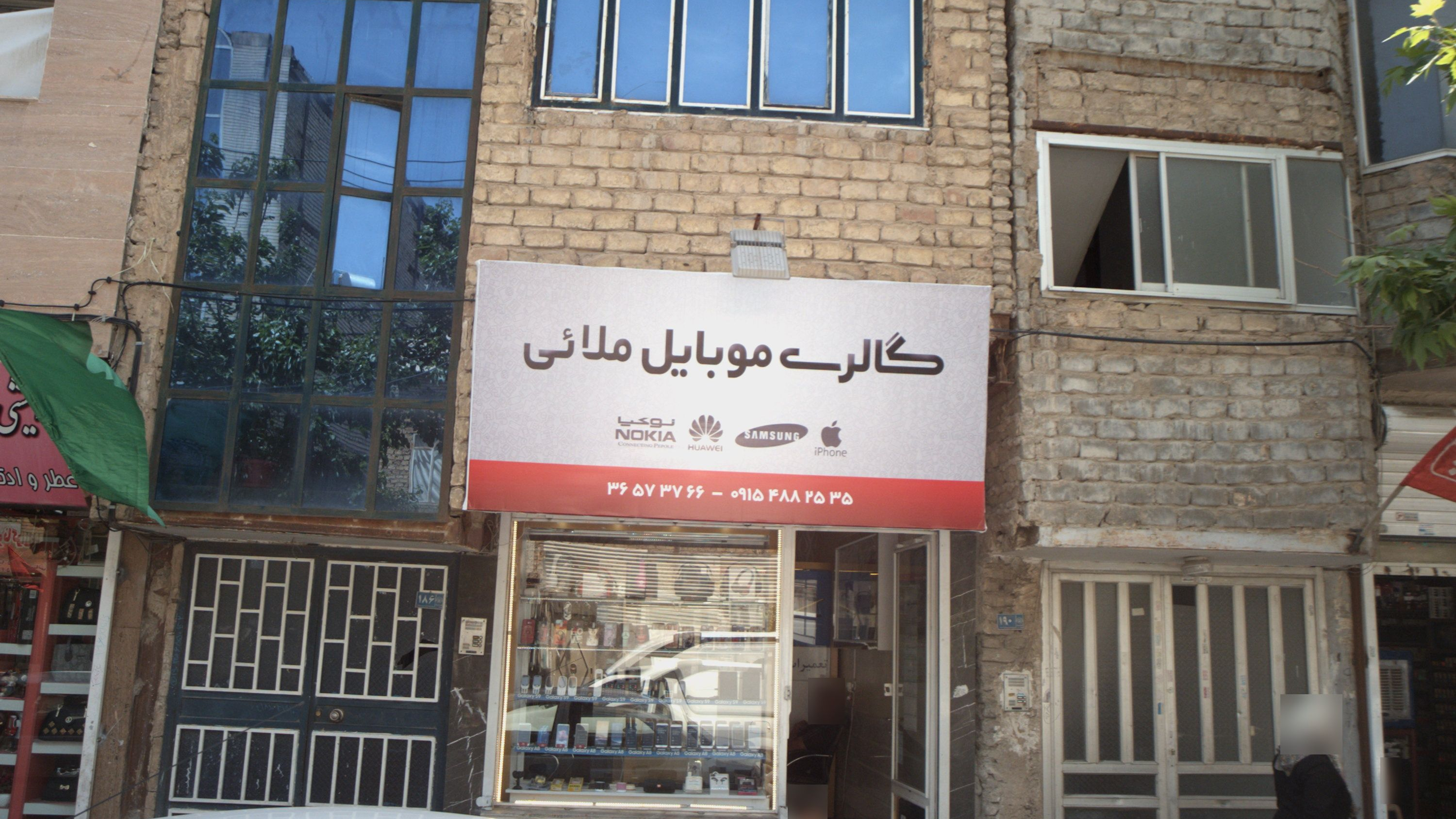 گالری موبایل ملایی