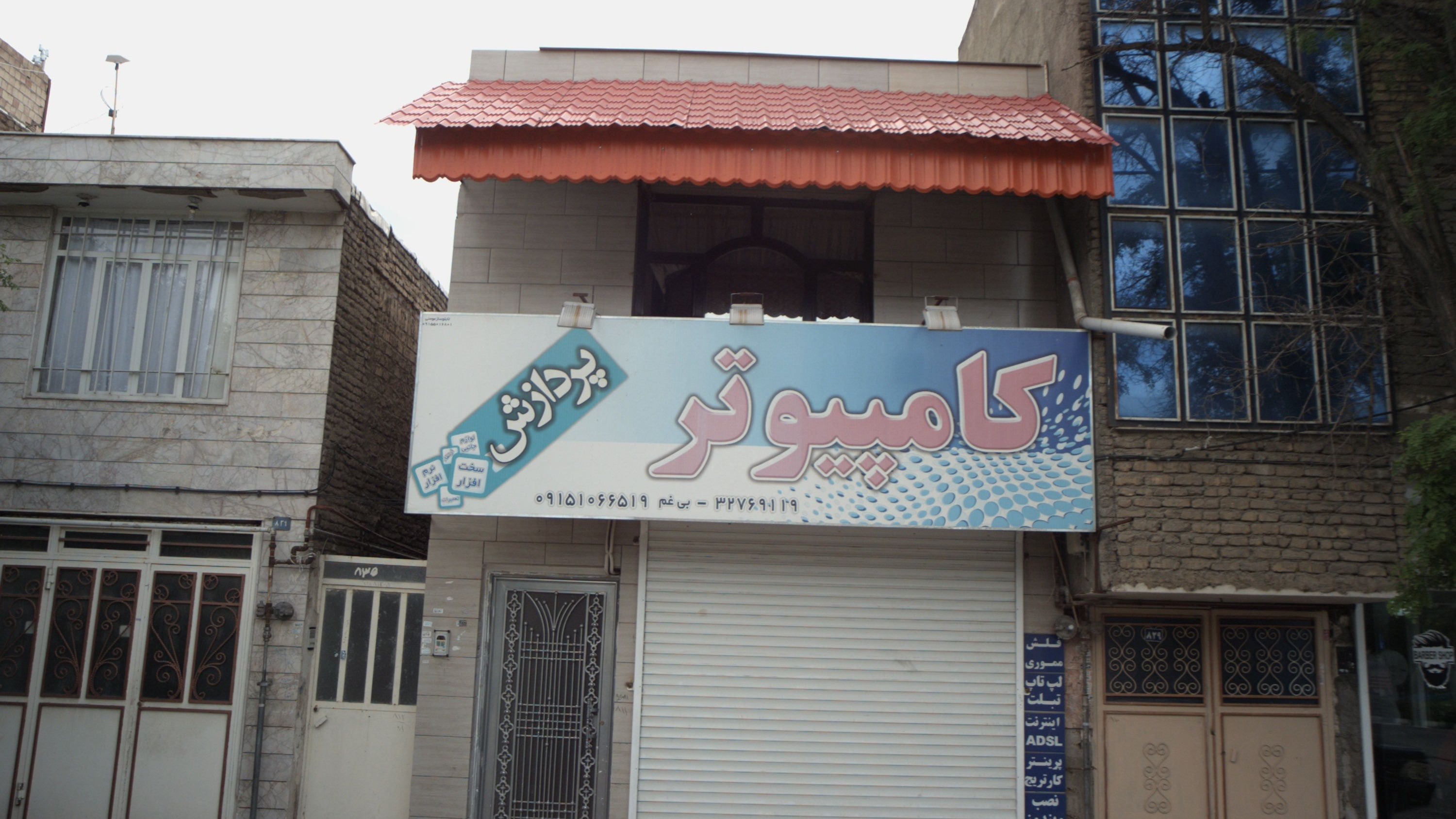کامپیوتر