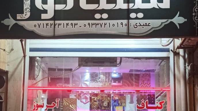 کلینیک ساختمانی مینیاتور
