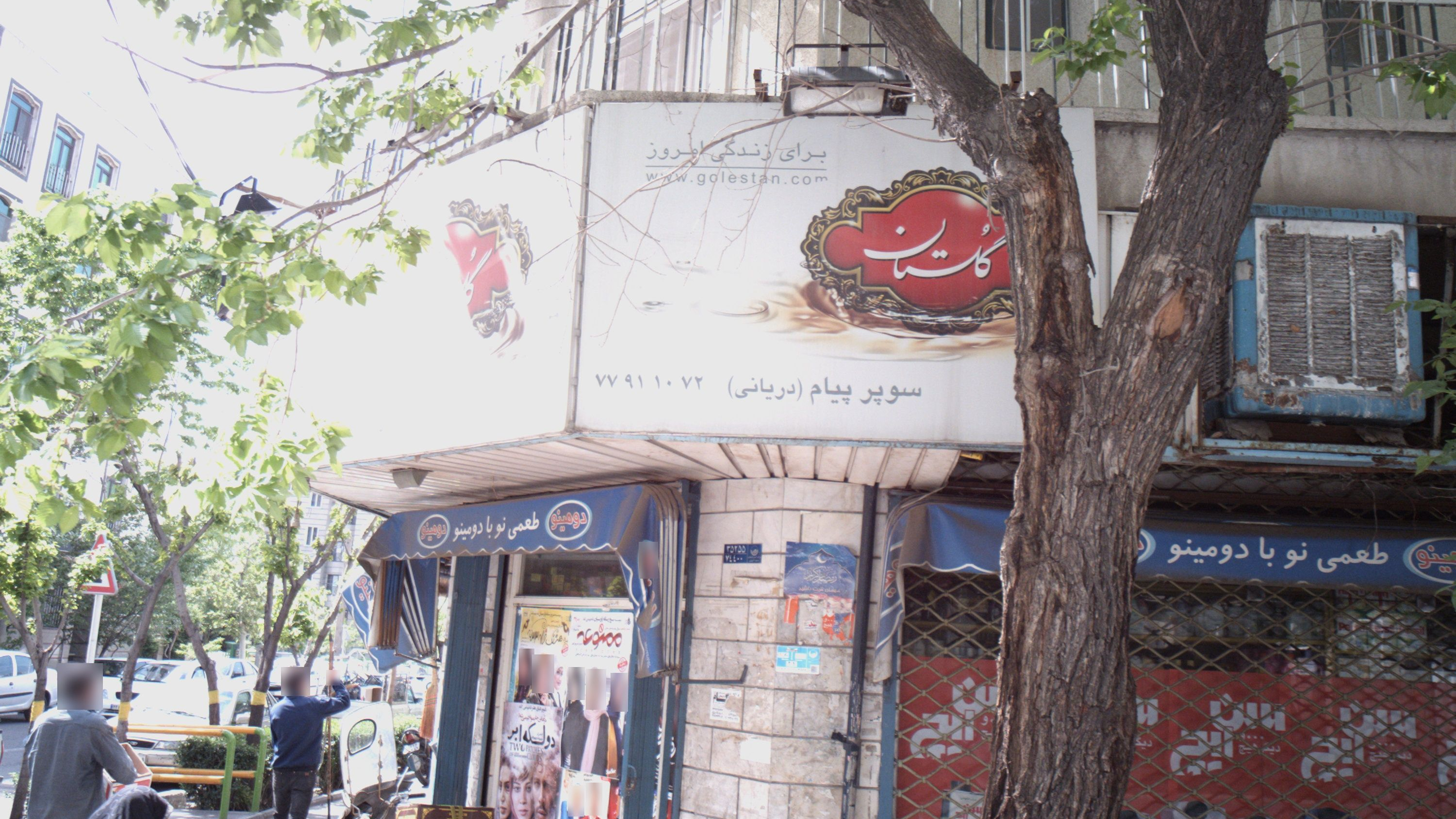 سوپر پیام