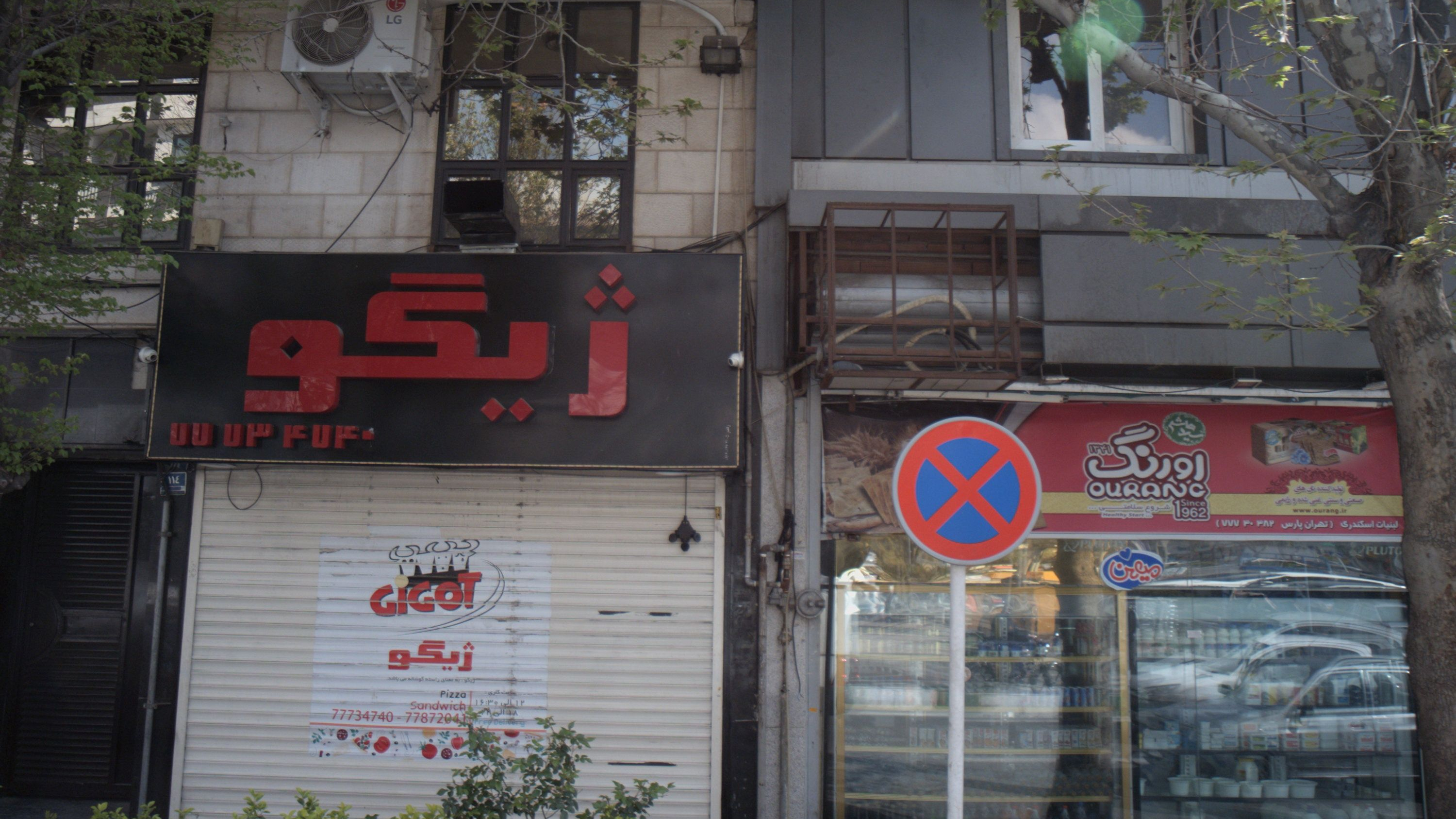 فست فود ژیگو