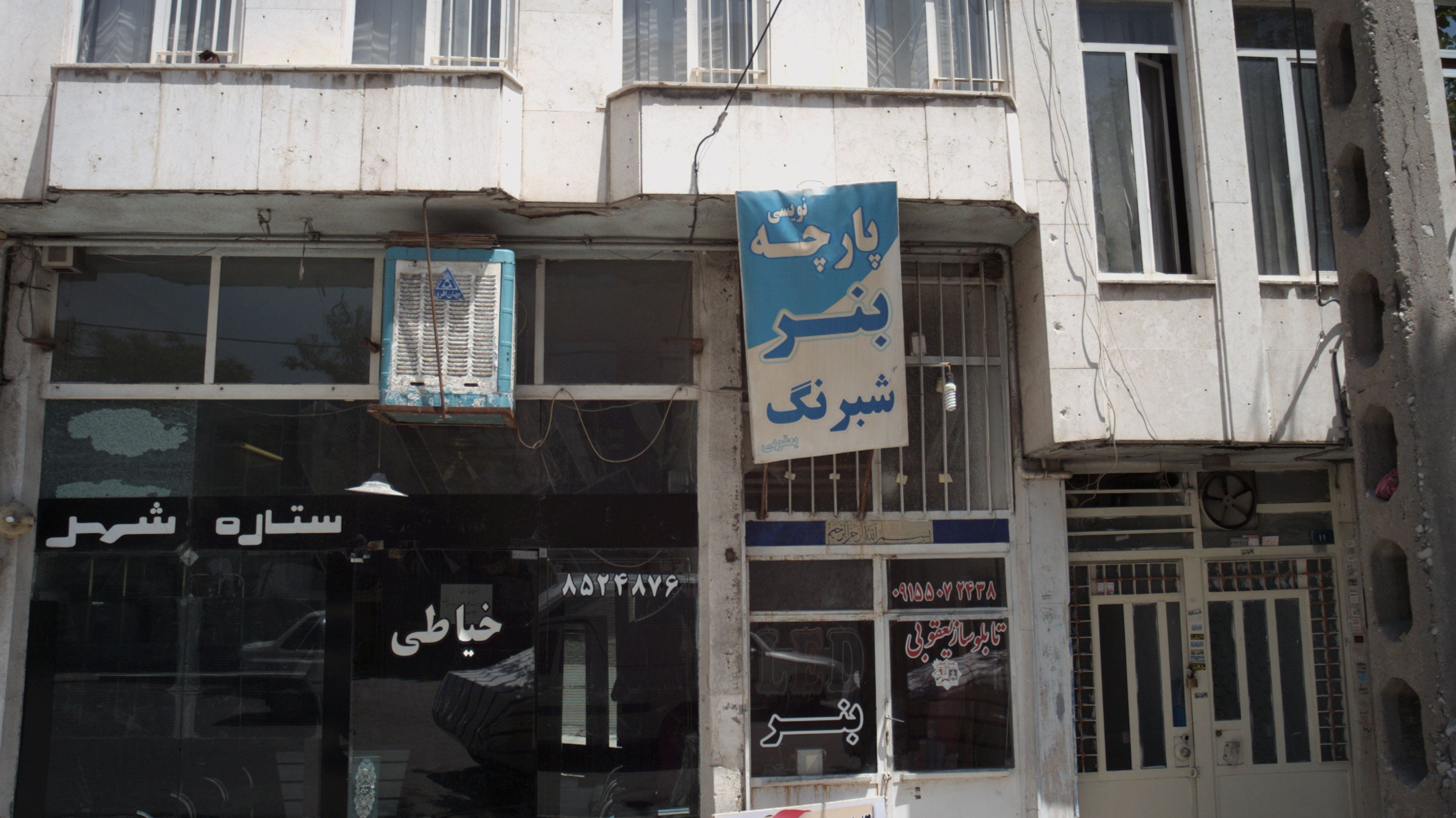 تابلو ساز یعقوبی