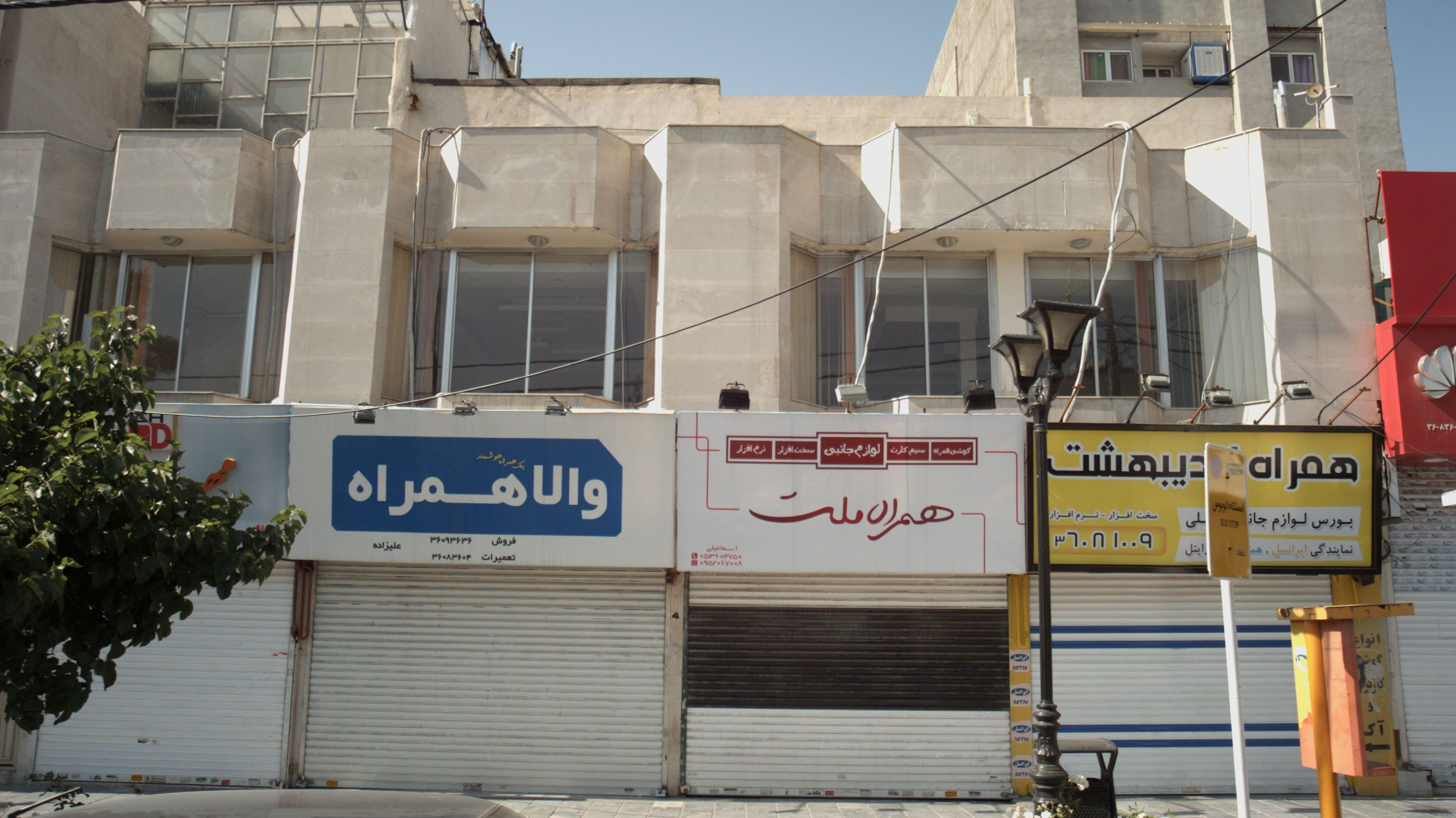 موبایل فروشی والا همراه