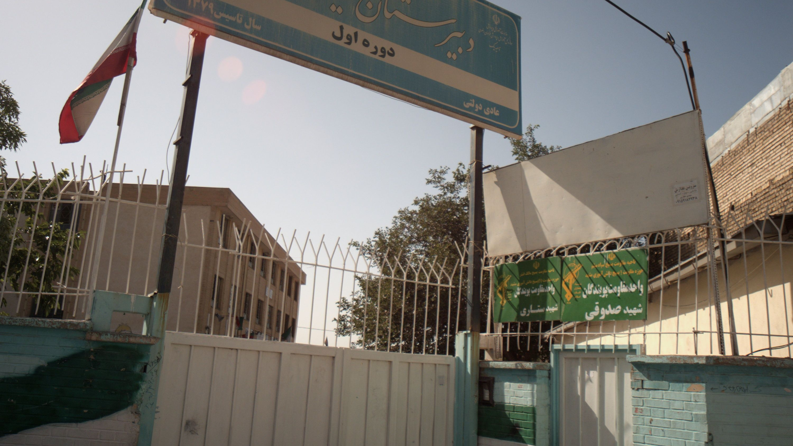 دبیرستان سید محمد کسایی