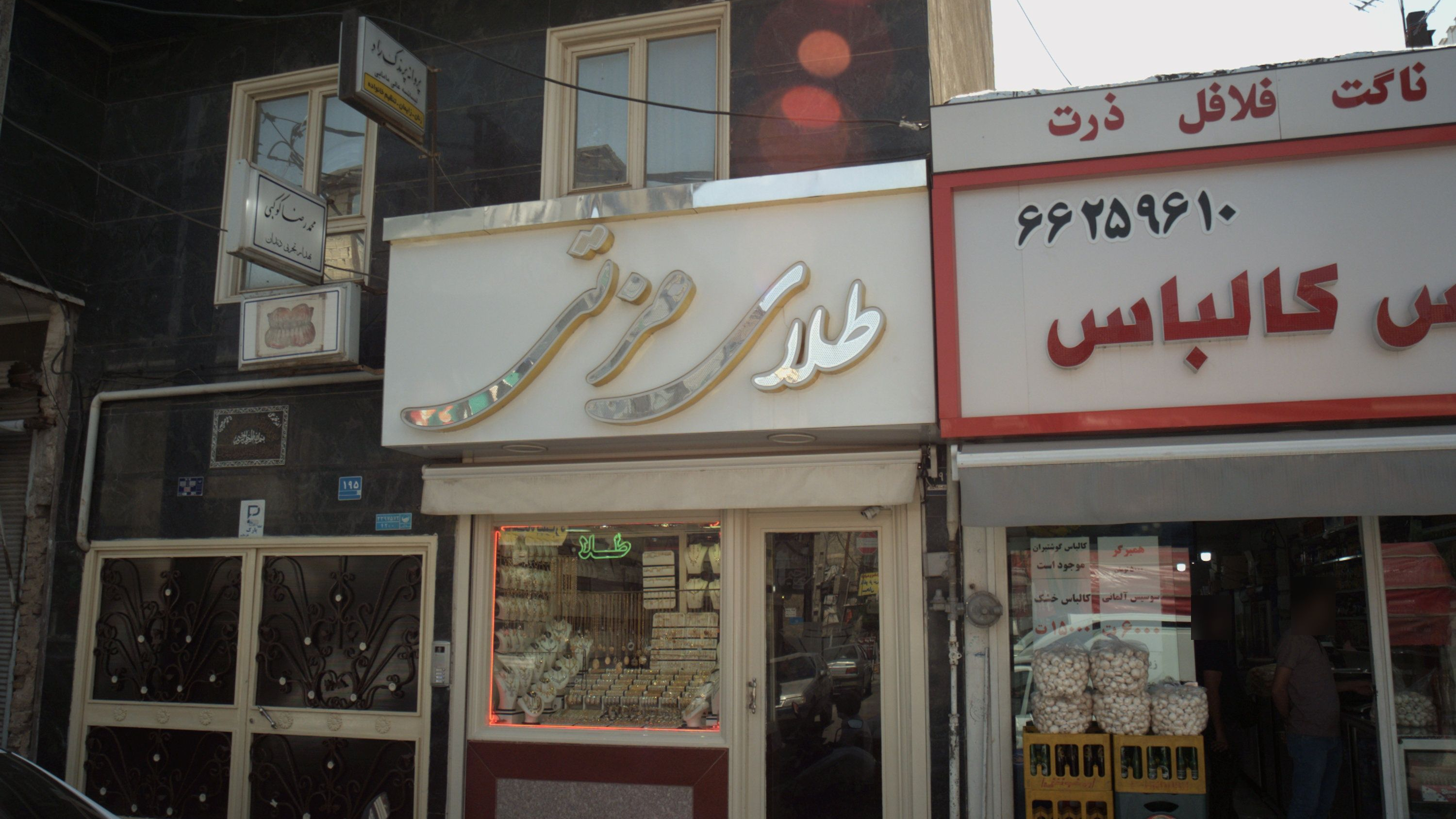 پروانه پرندک راد