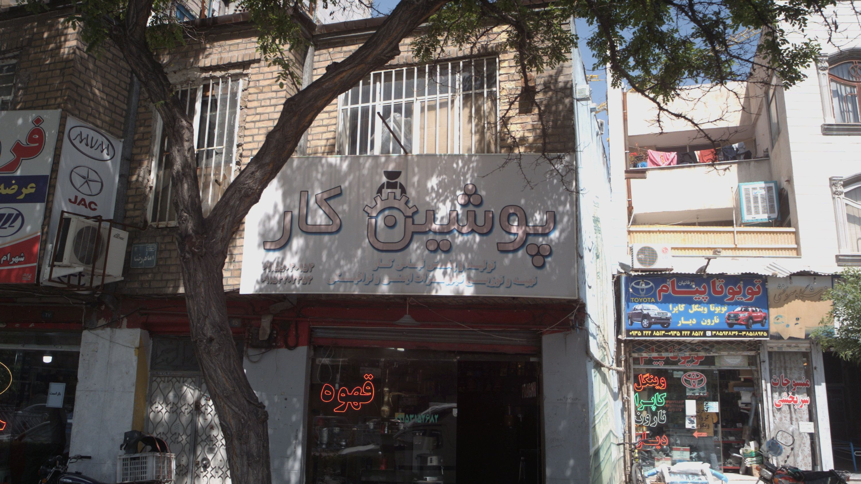 پوشین کار