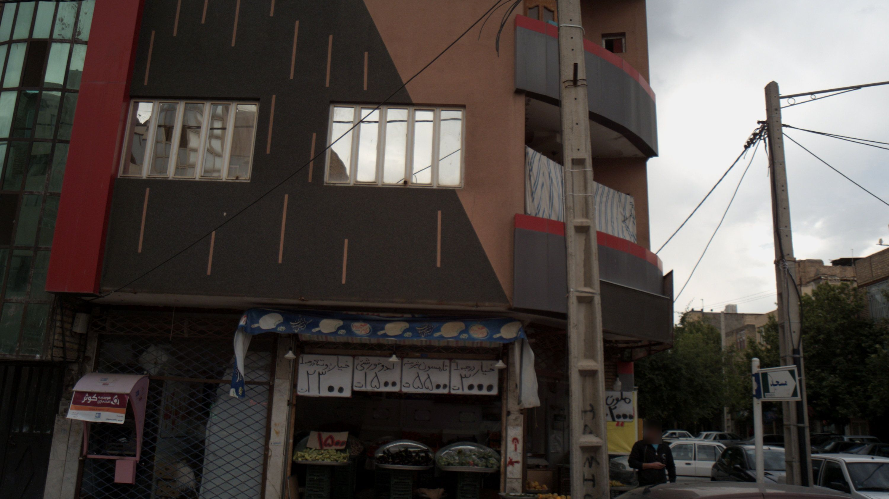 سوپر میوه