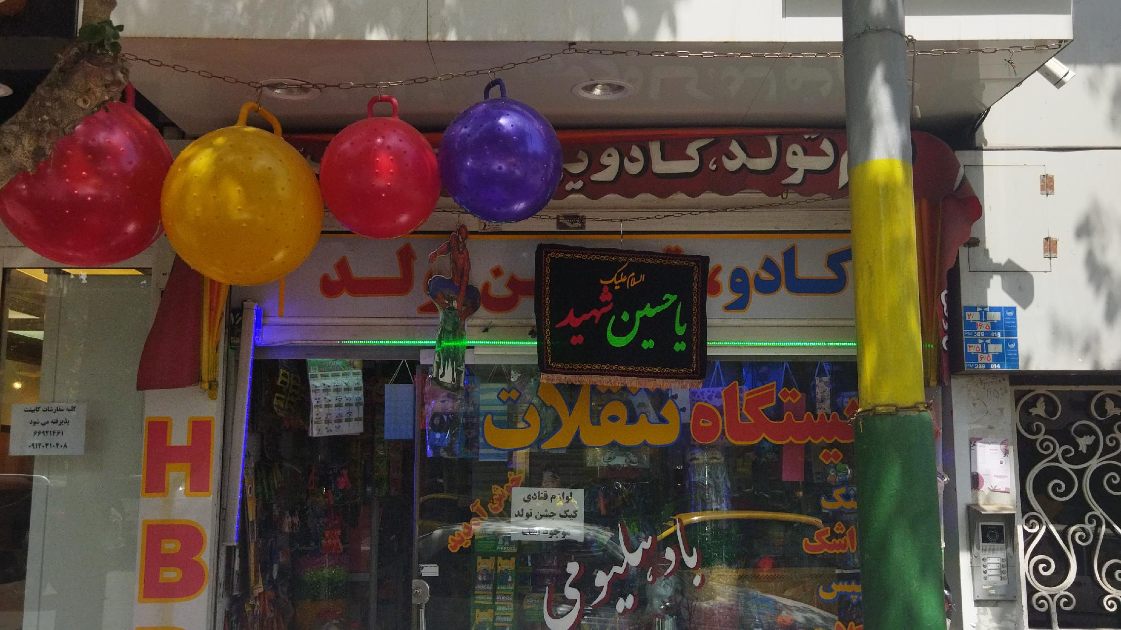 پدیده پلاس