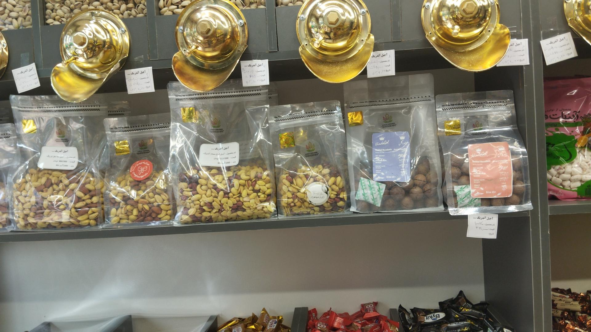 آجیل آندریک