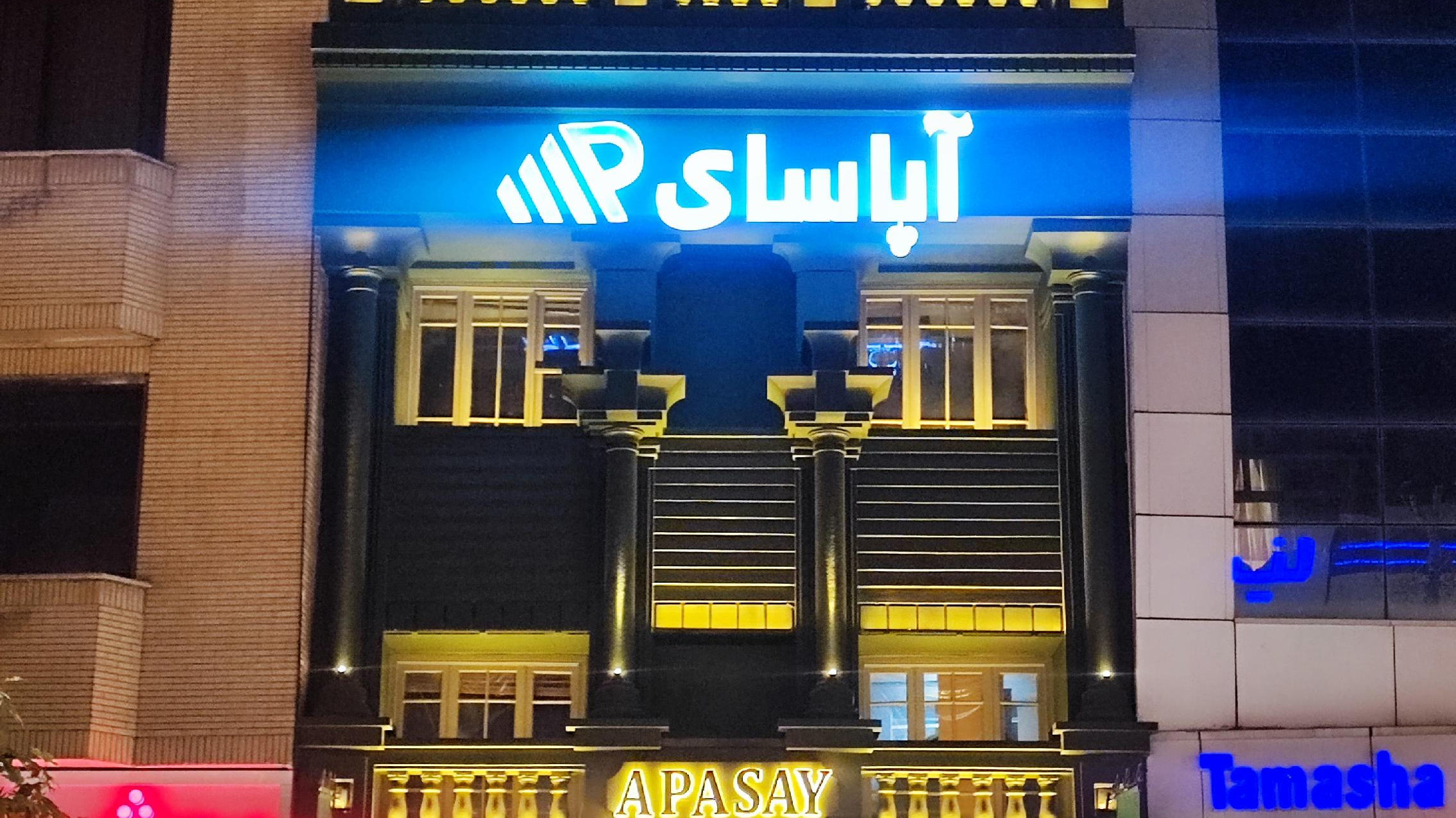 فروشگاه آپاسای