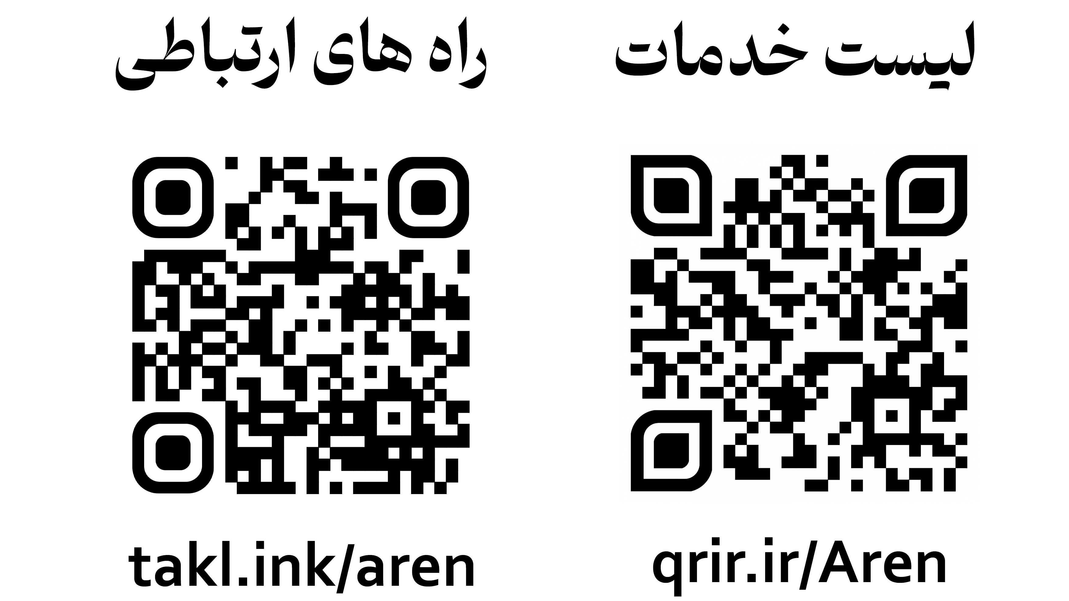 کافی نت آرن