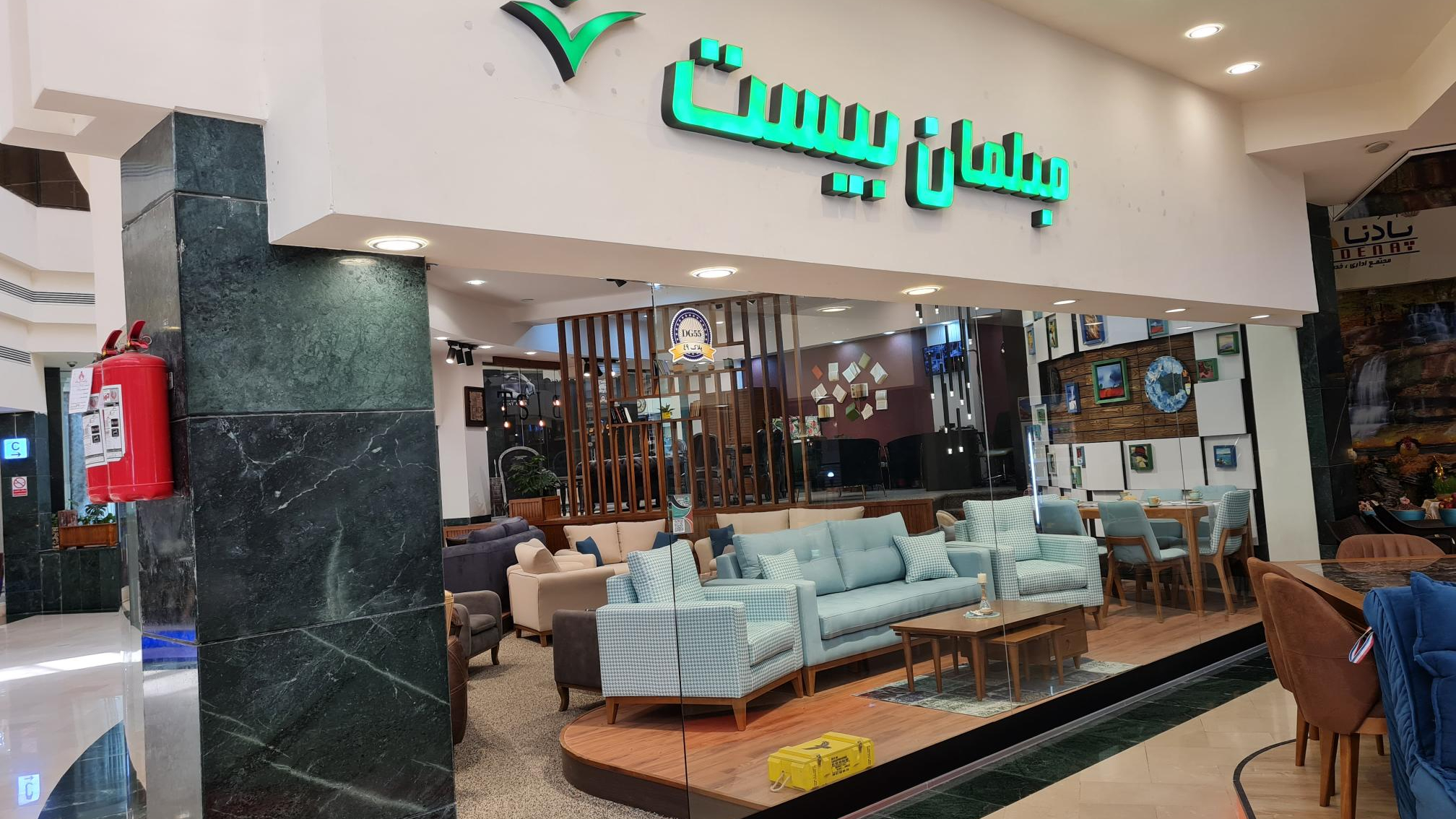 مبلمان بیست