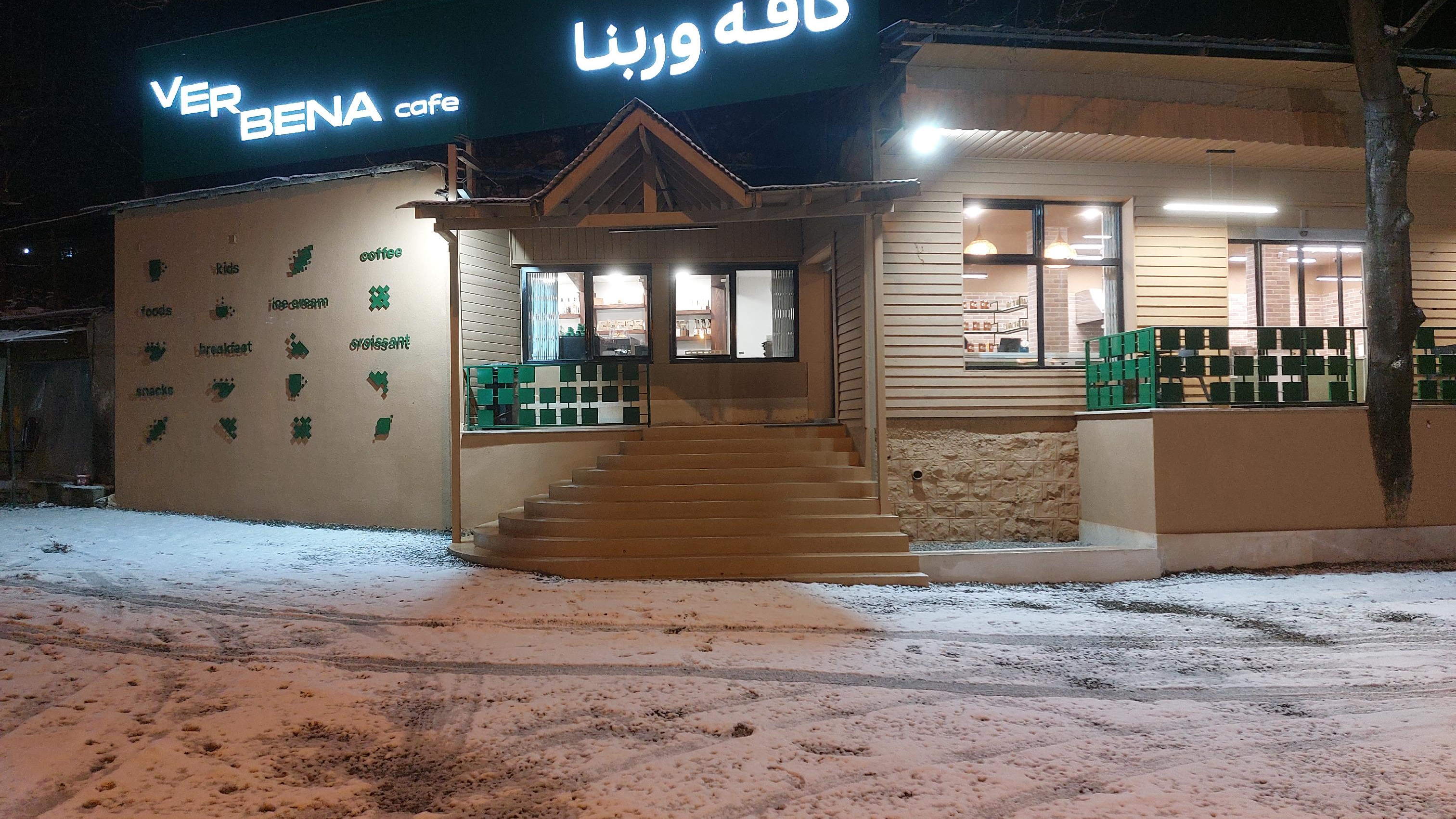 کافه وربنا شعبه کاخ