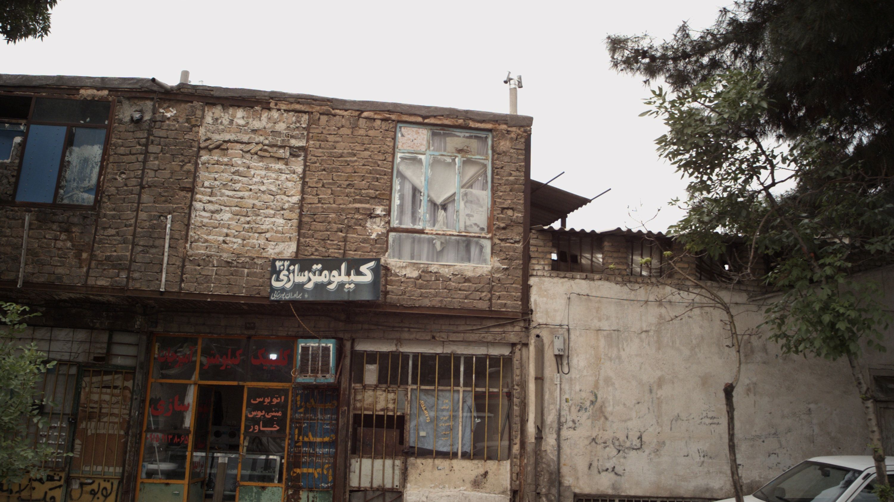 تعمیرگاه خودرو