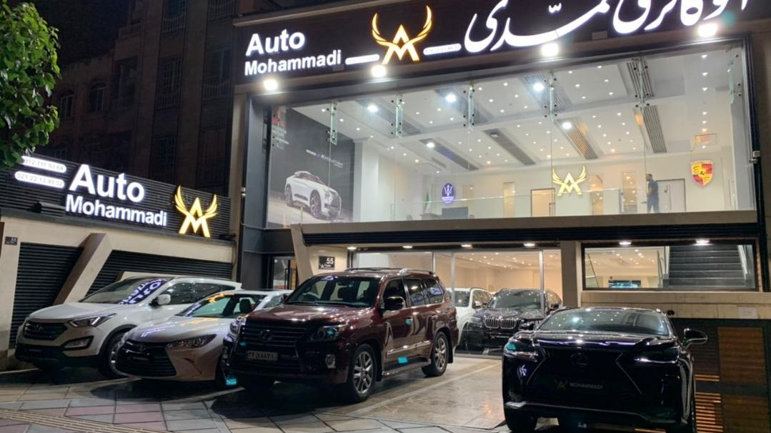 اتو گالری محمدی