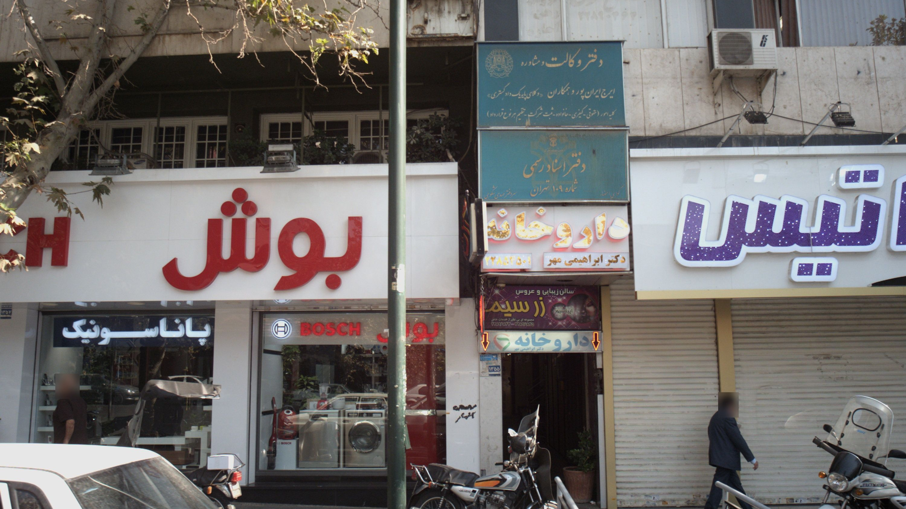 مسکن شریعتی