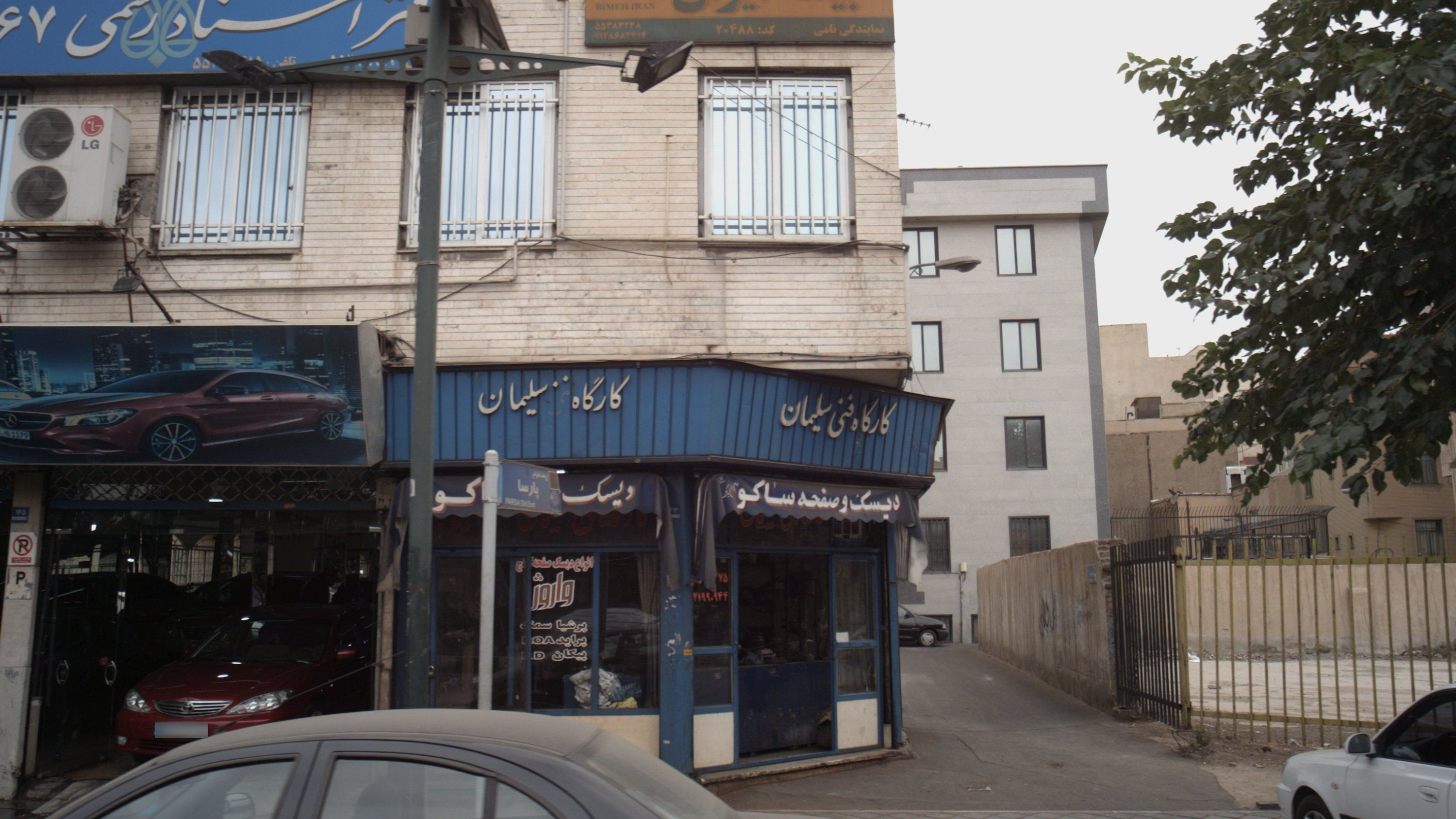 بیمه ایران
