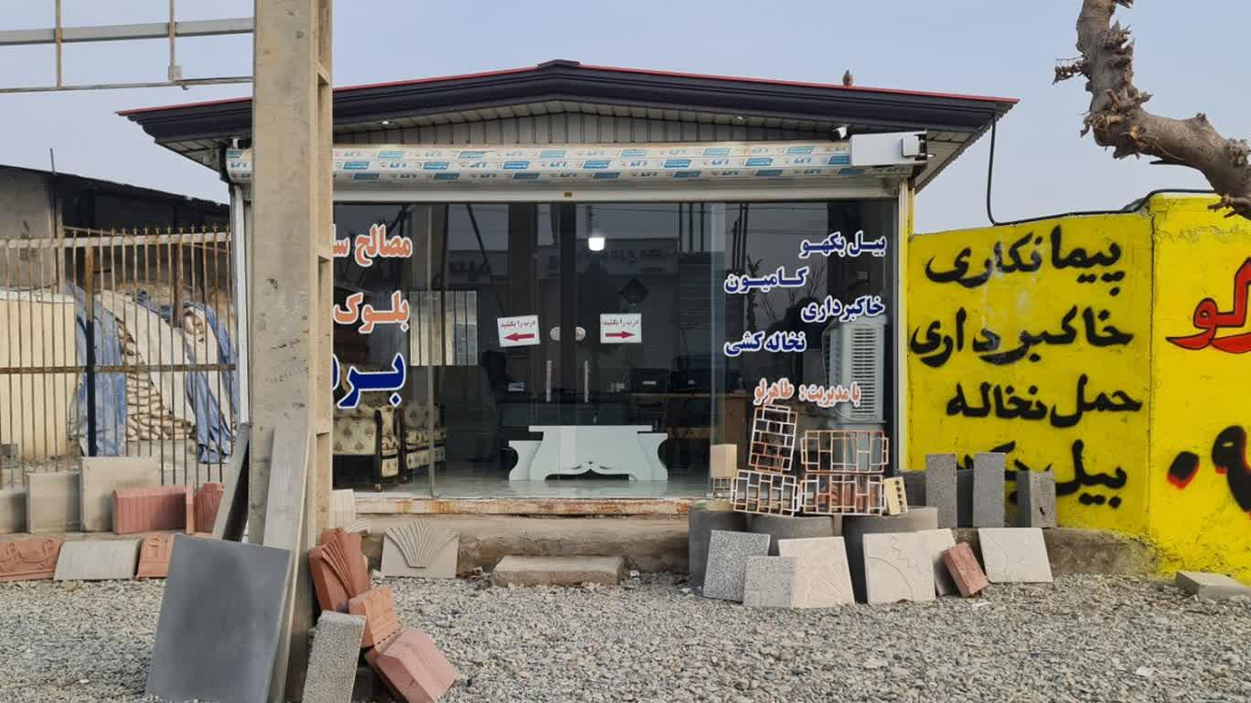 مصالح ساختمانی برتر(طاهرلو )