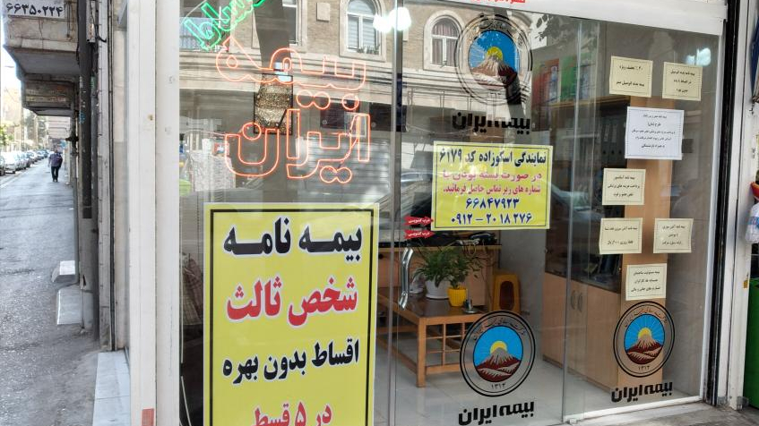 نمایندگی بیمه ایران اسکوزاده