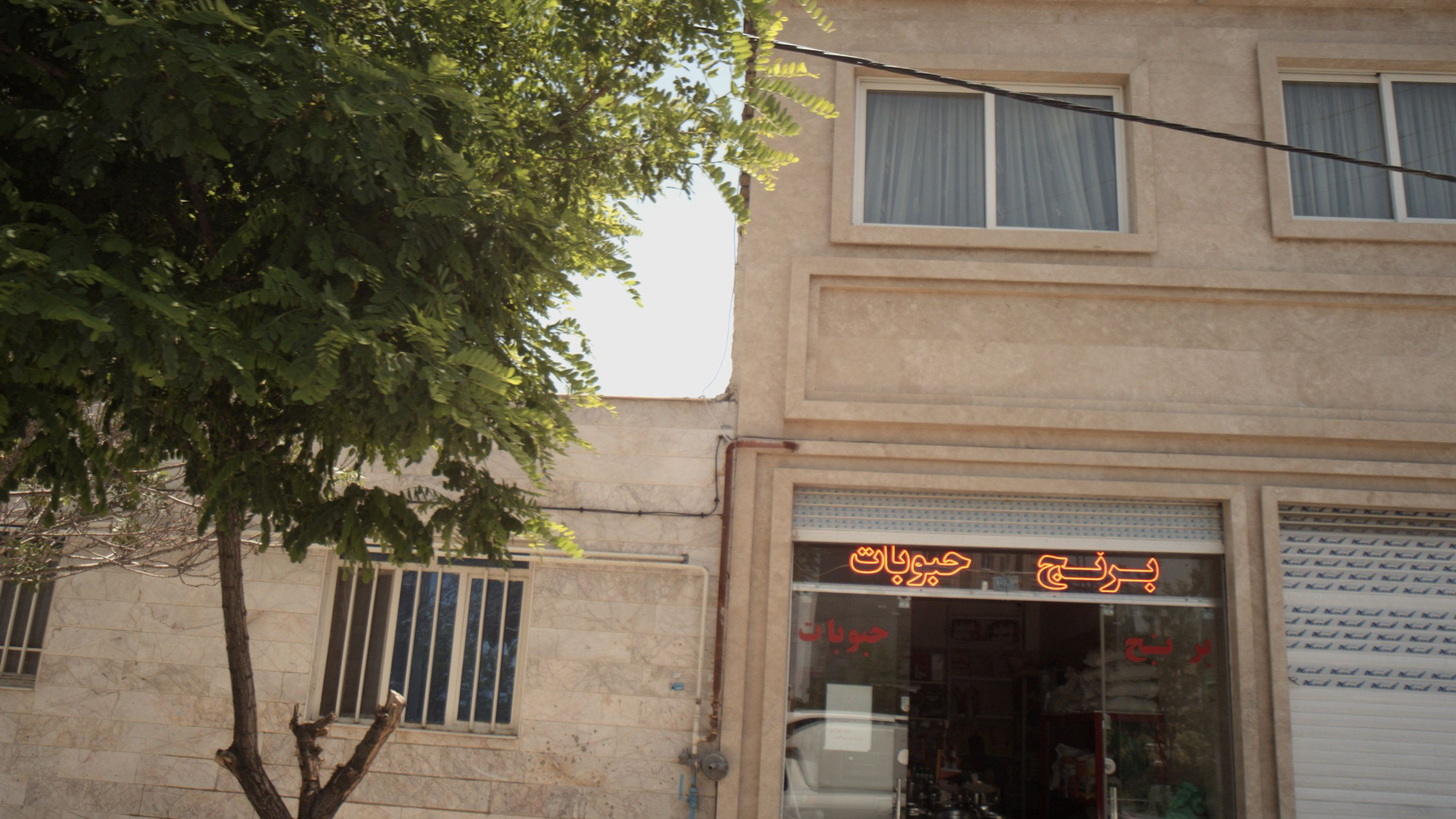 فروشگاه برنج و حبوبات