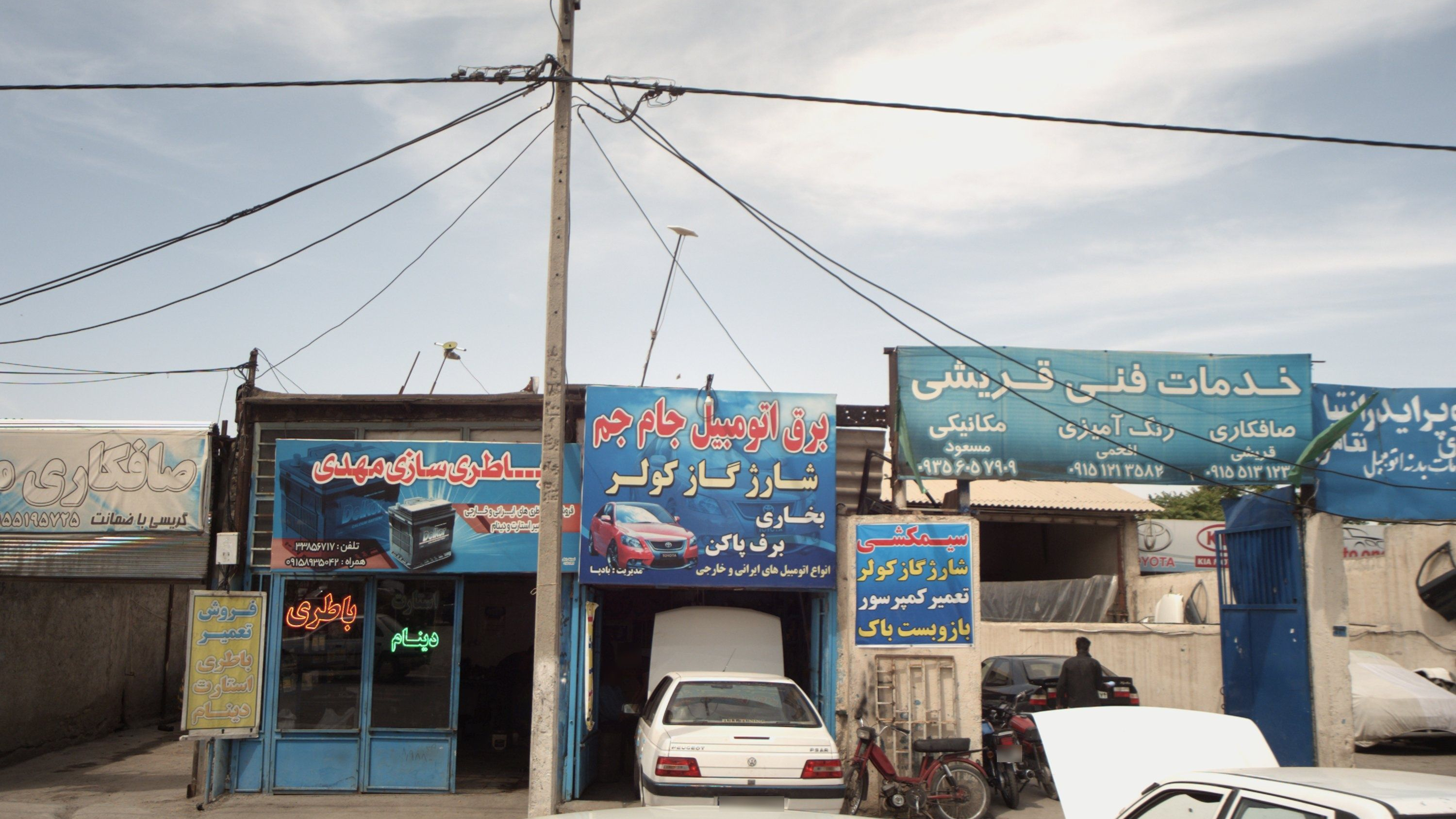 باطری سازی مهدی