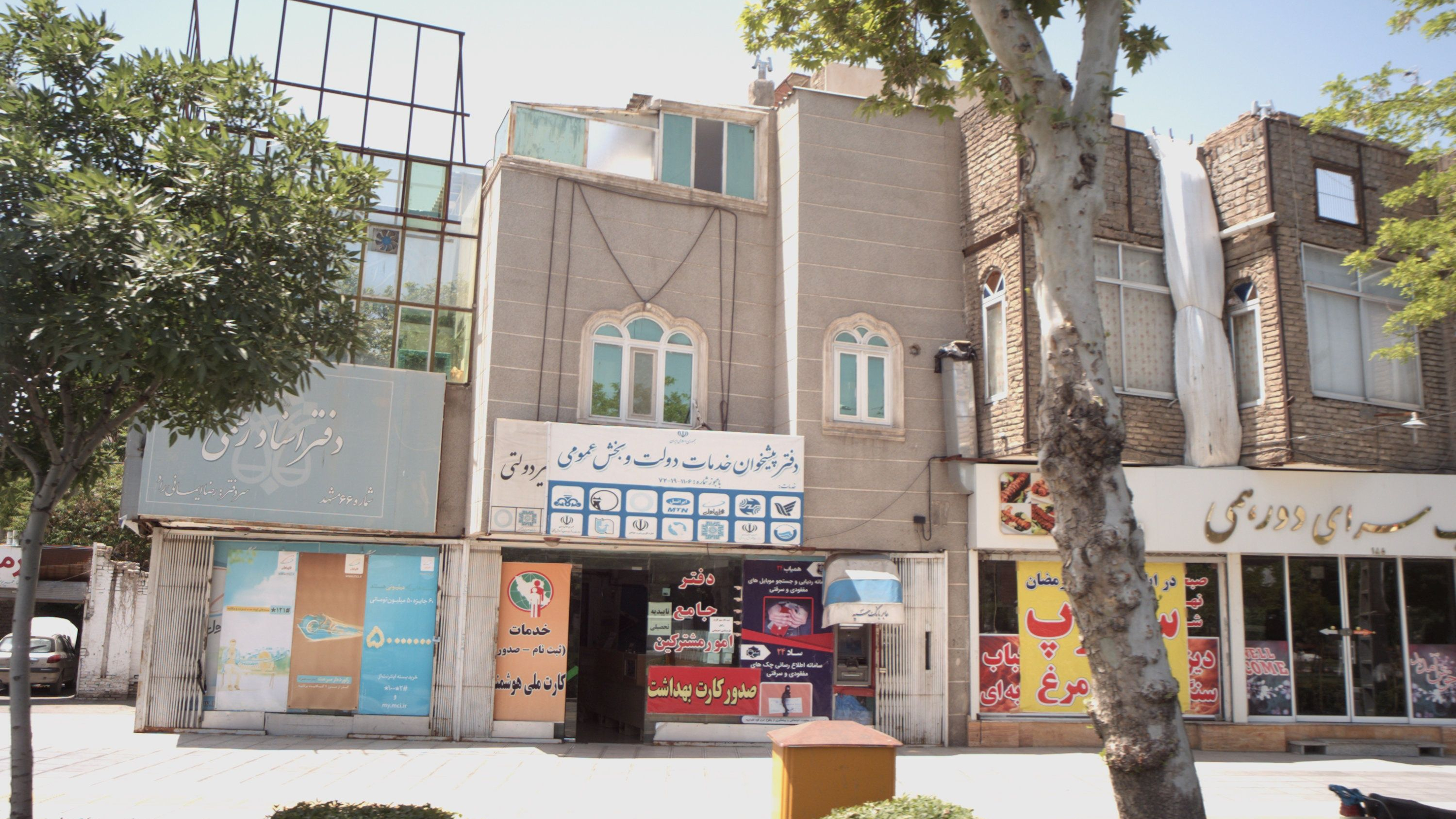خودپرداز بانک سپه