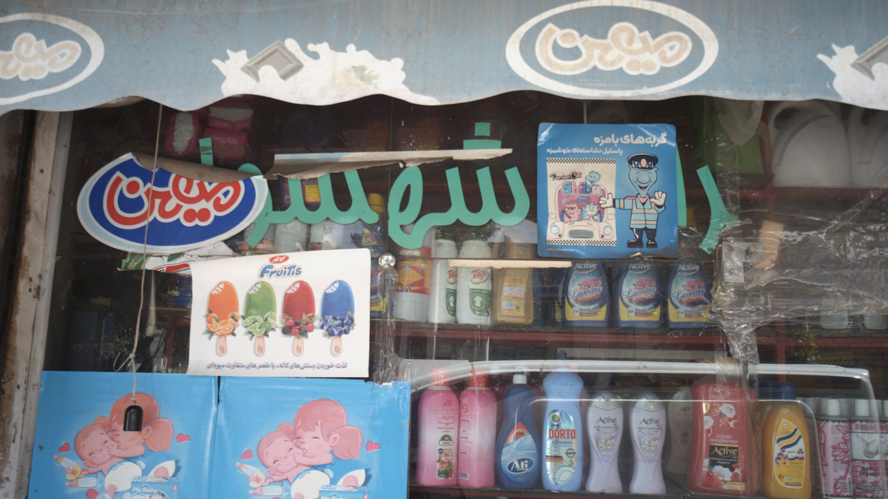 سوپر مارکت شهسوار
