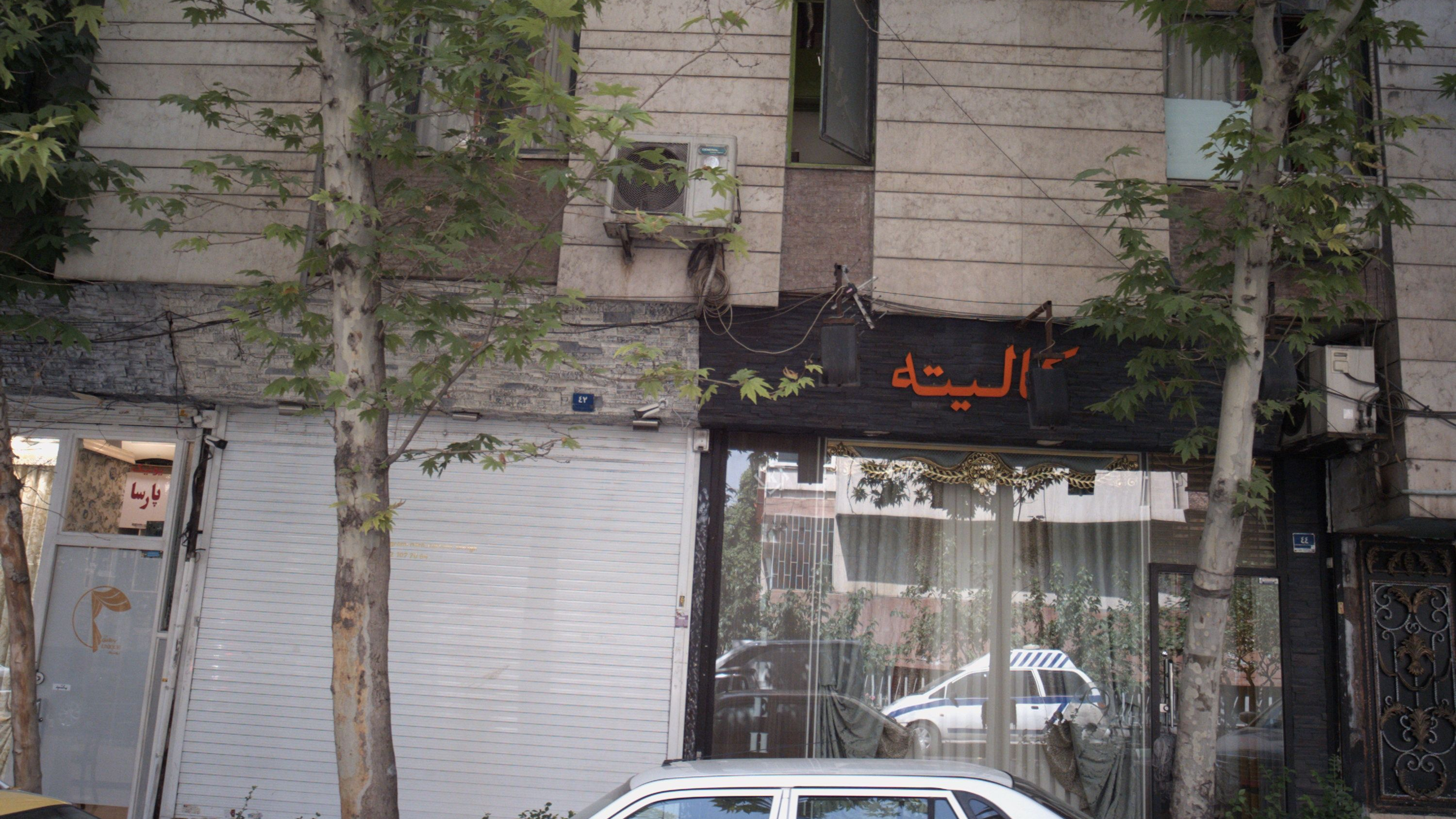 پرده فروشی کالیته