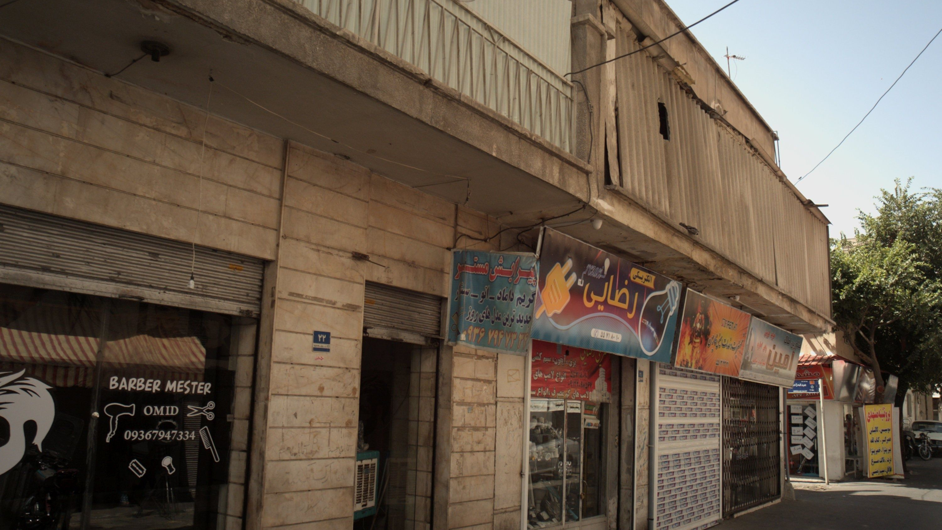 پیرایش مستر