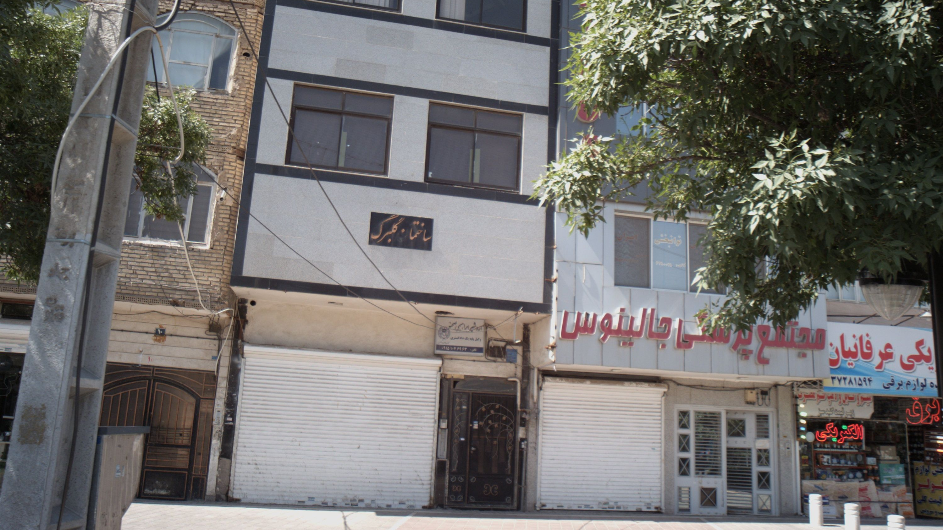 فیزیوتراپی توانبخشی ایران