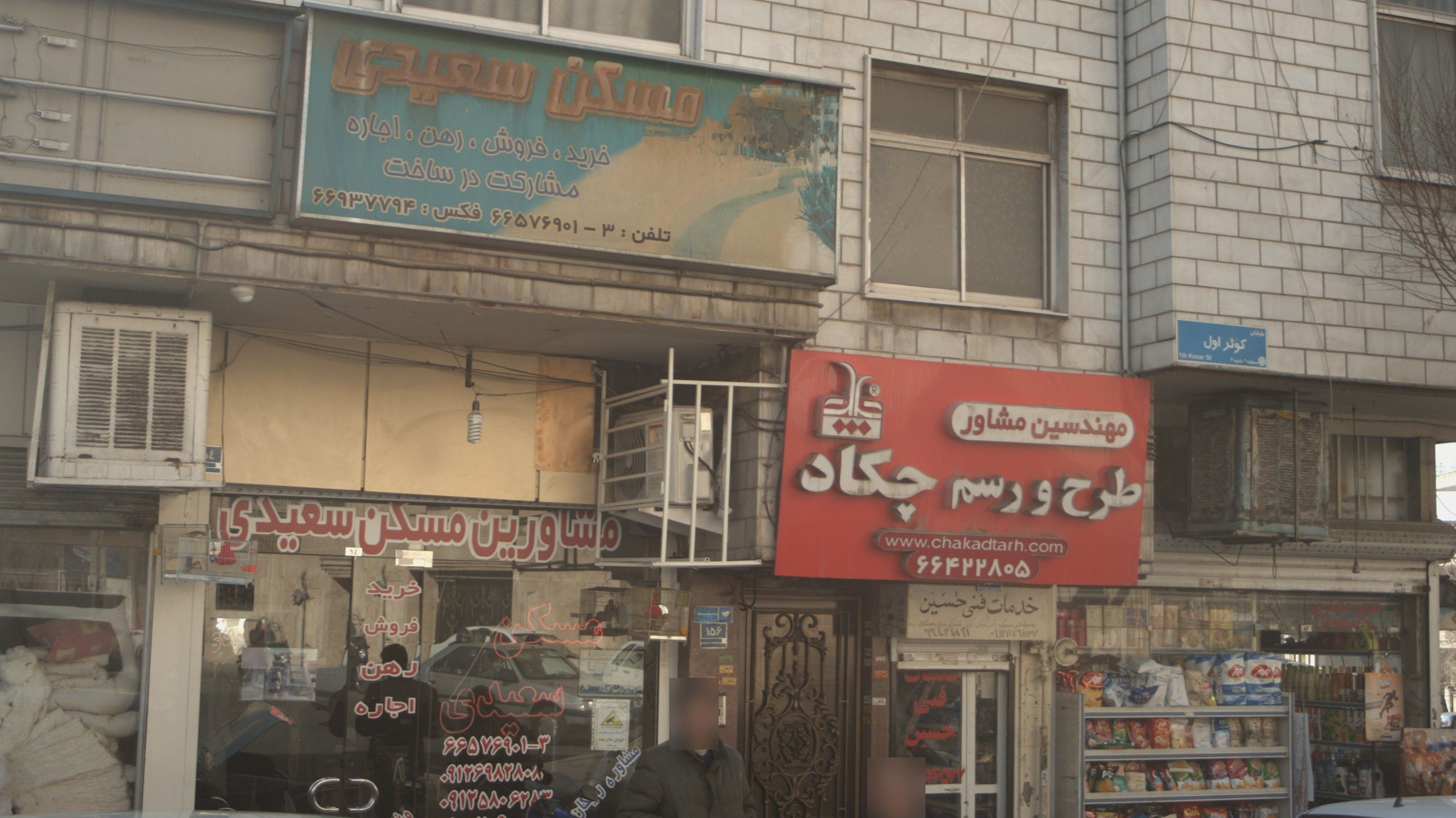 طرح و رسم چکاد